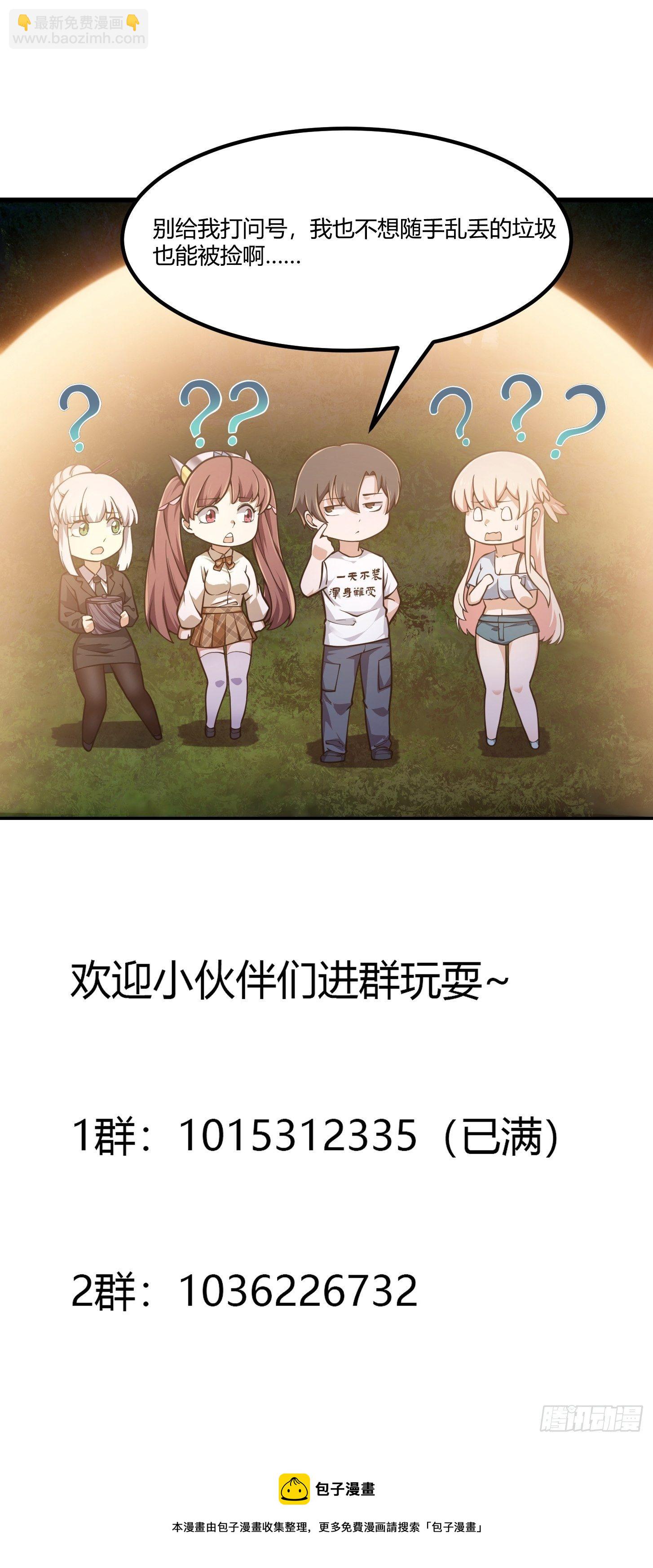 第198话 见见我的依仗吧！-第198话