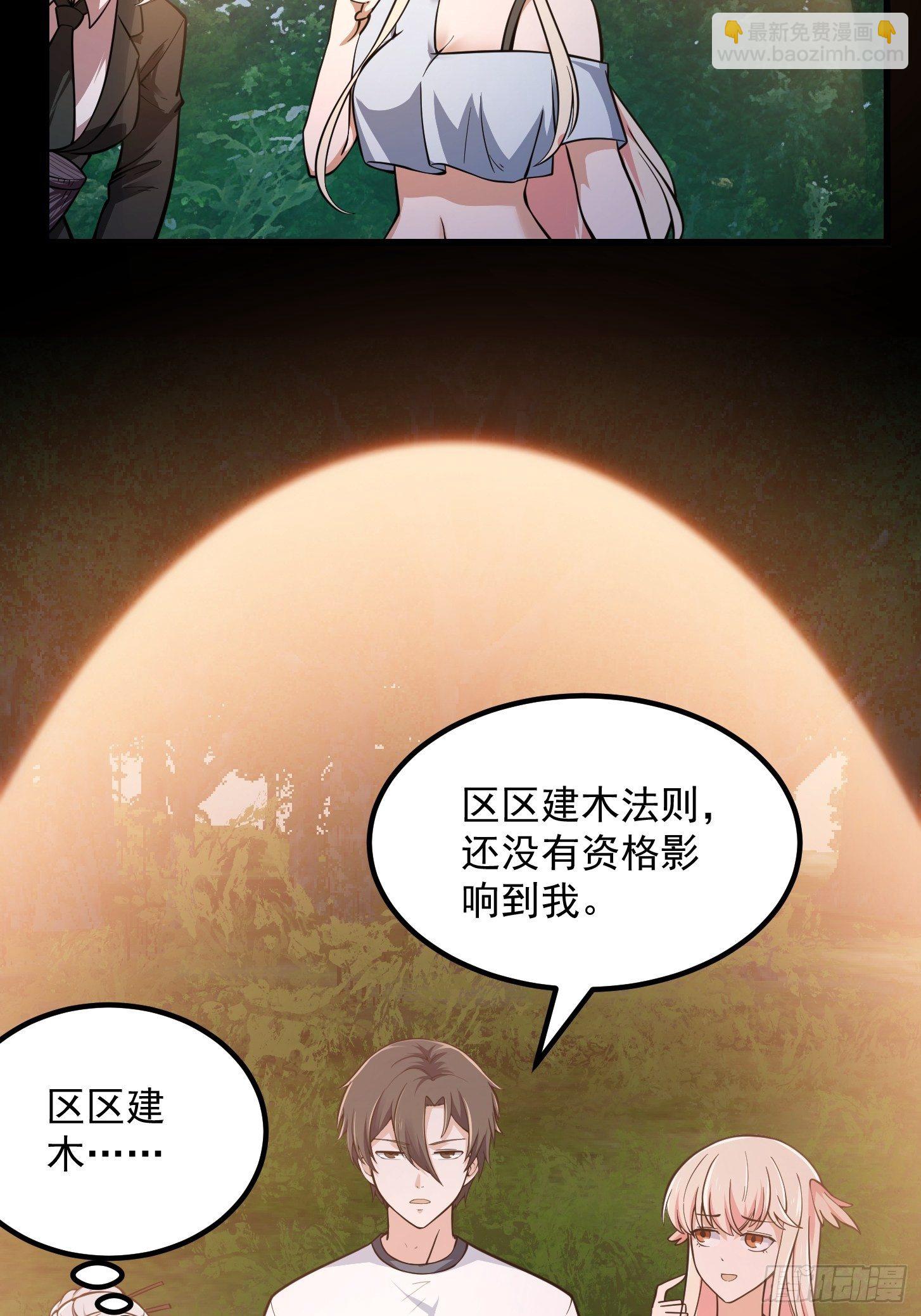第198话 见见我的依仗吧！-第198话