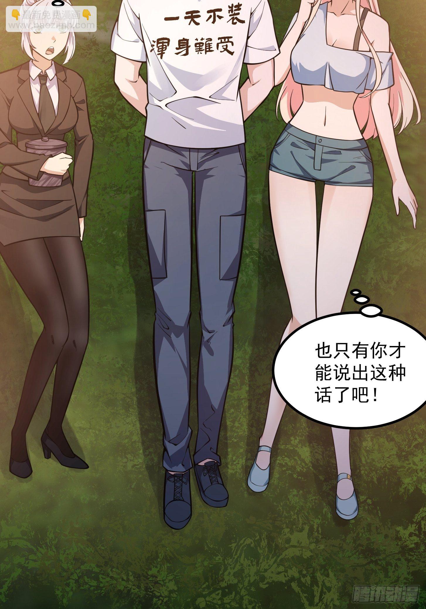 第198话 见见我的依仗吧！-第198话