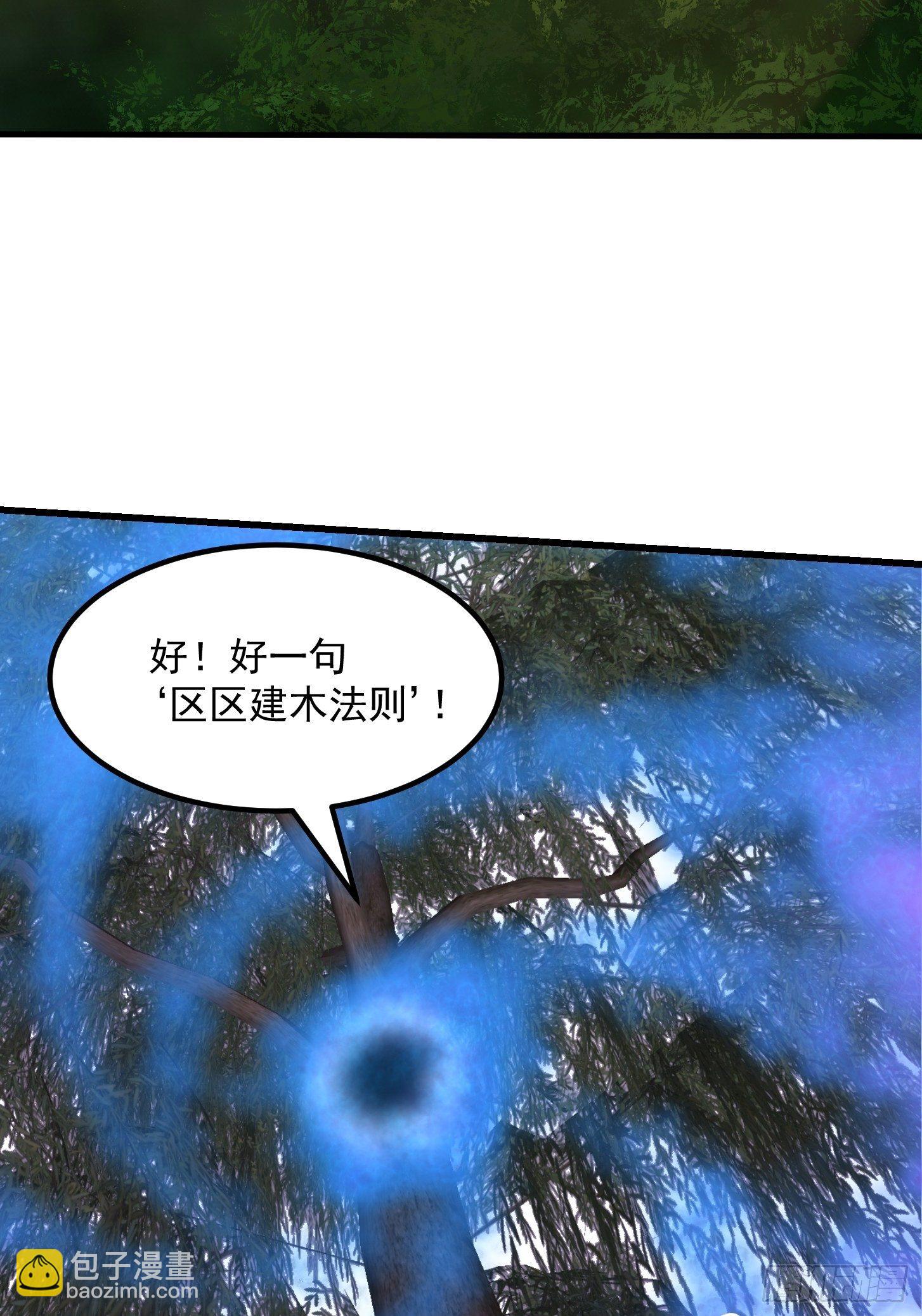 第198话 见见我的依仗吧！-第198话