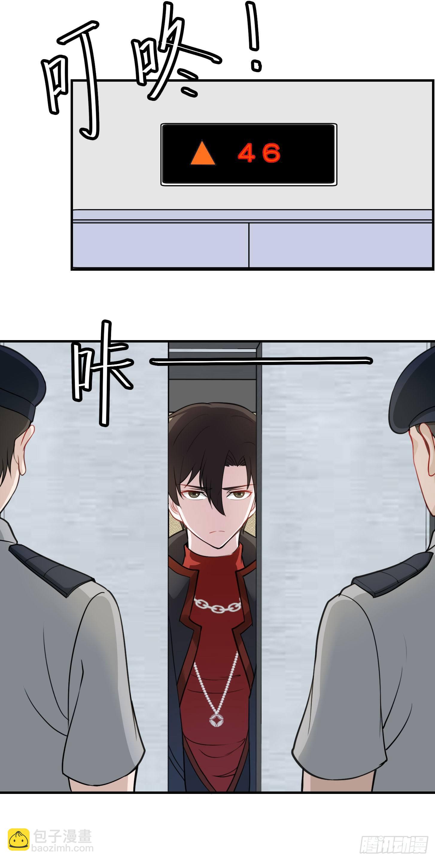 第2话 老婆，你走光了-第2话