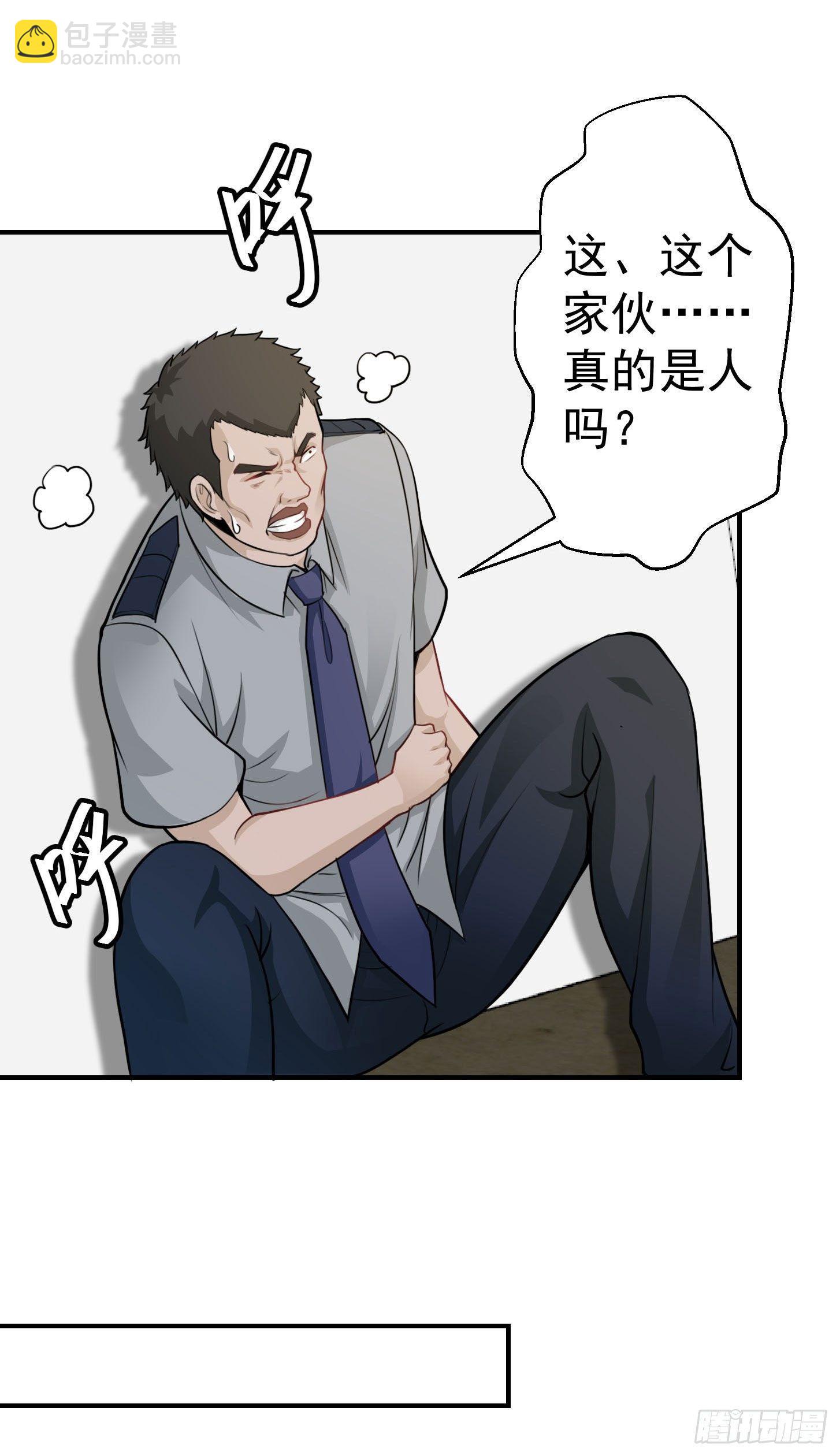 第2话 老婆，你走光了-第2话