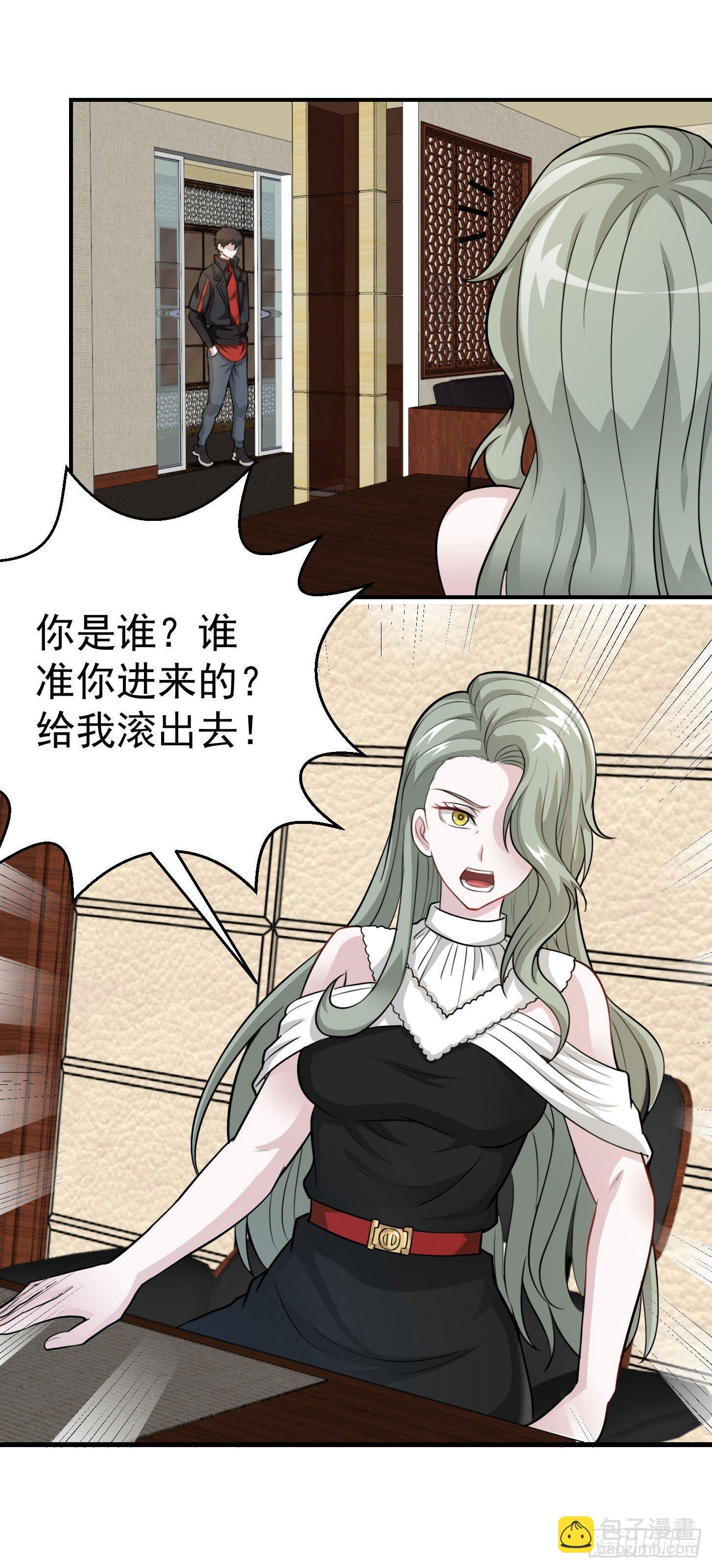 第2话 老婆，你走光了-第2话
