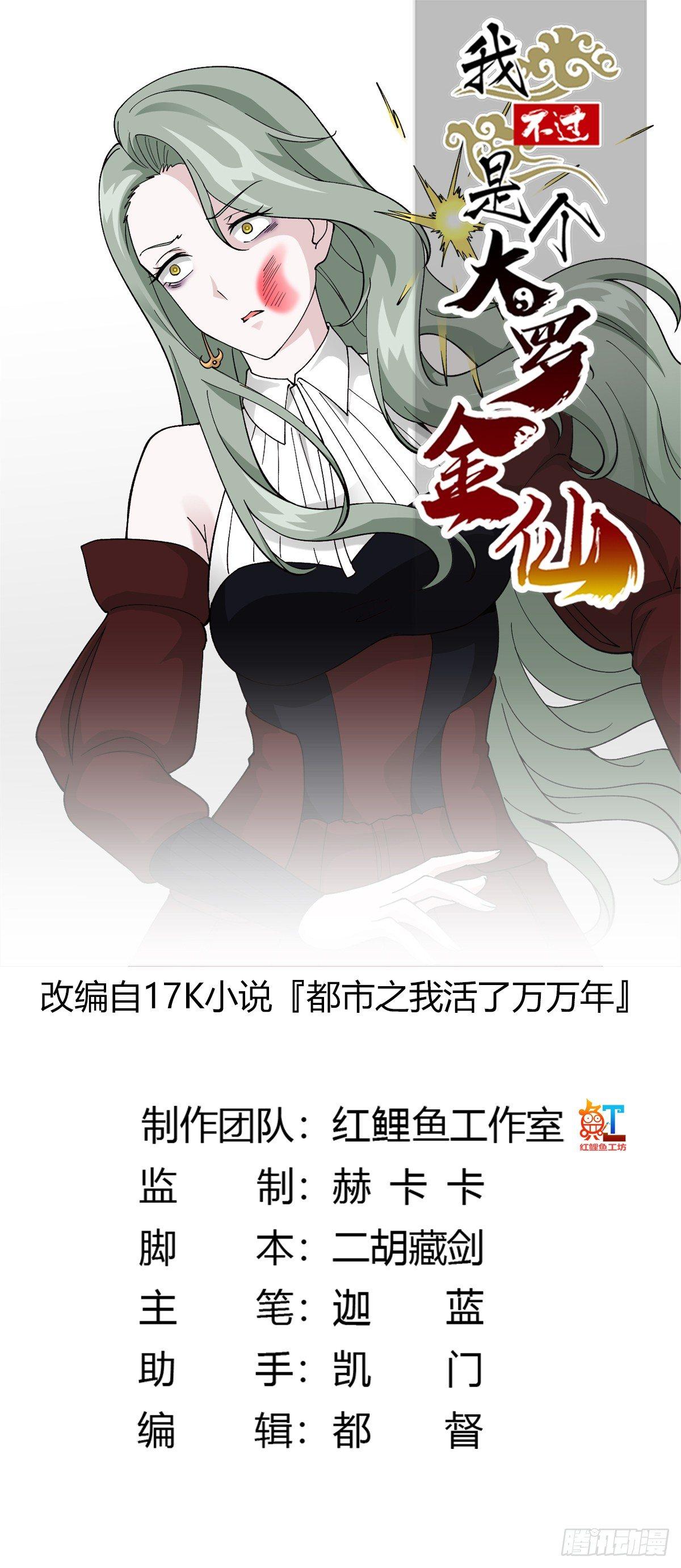第20话 青奋的态度！-第20话