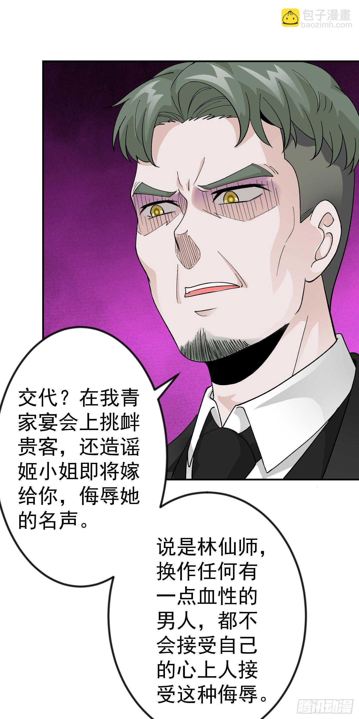 第20话 青奋的态度！-第20话