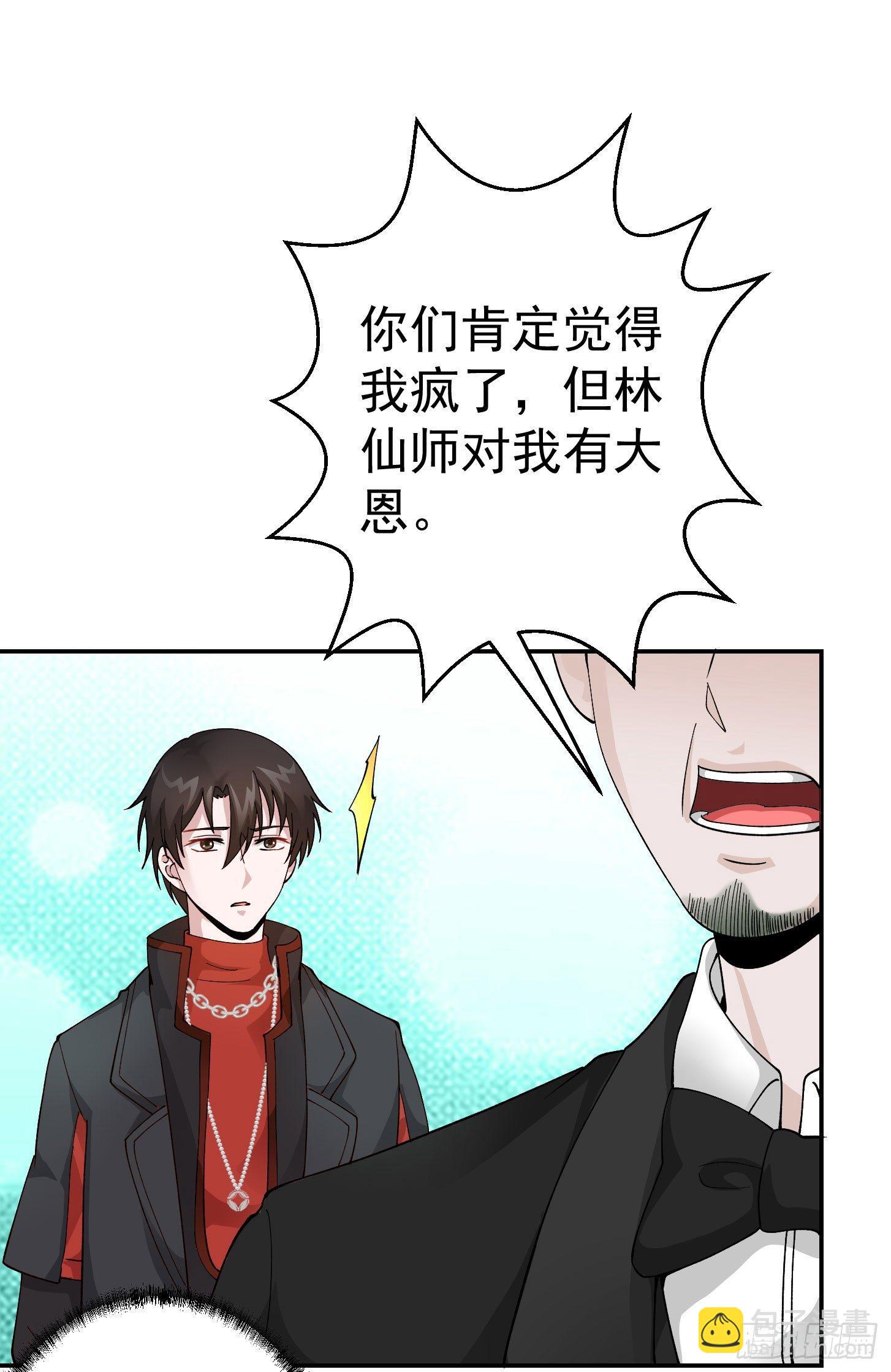 第20话 青奋的态度！-第20话