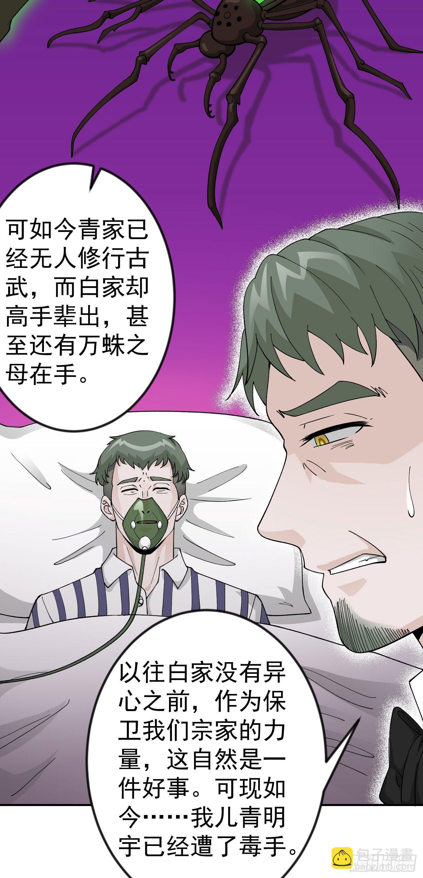 第20话 青奋的态度！-第20话