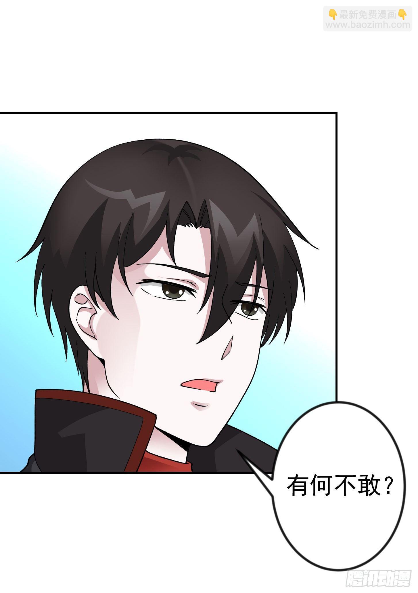 第20话 青奋的态度！-第20话