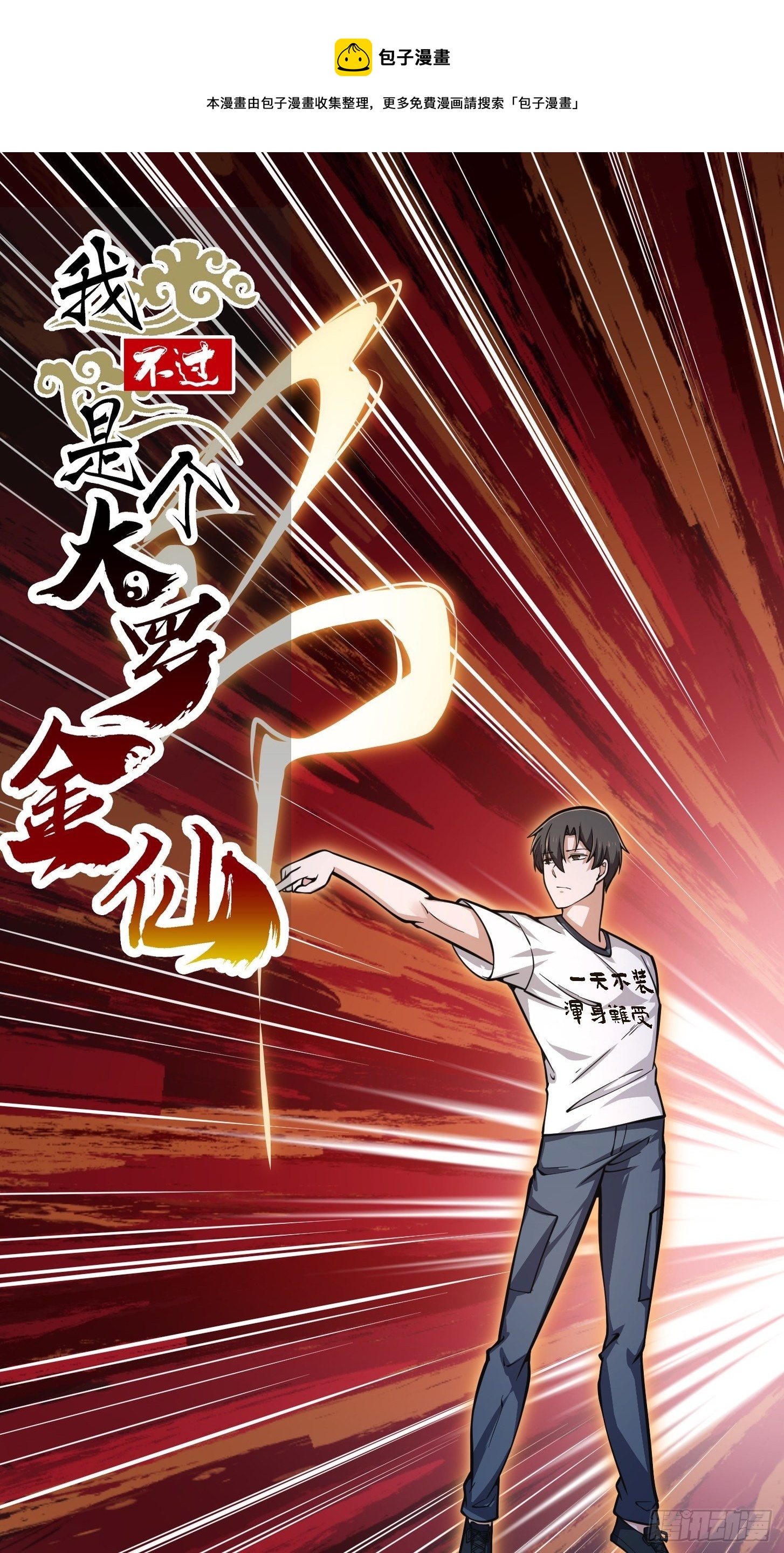 第200话 灵气复苏！-第200话