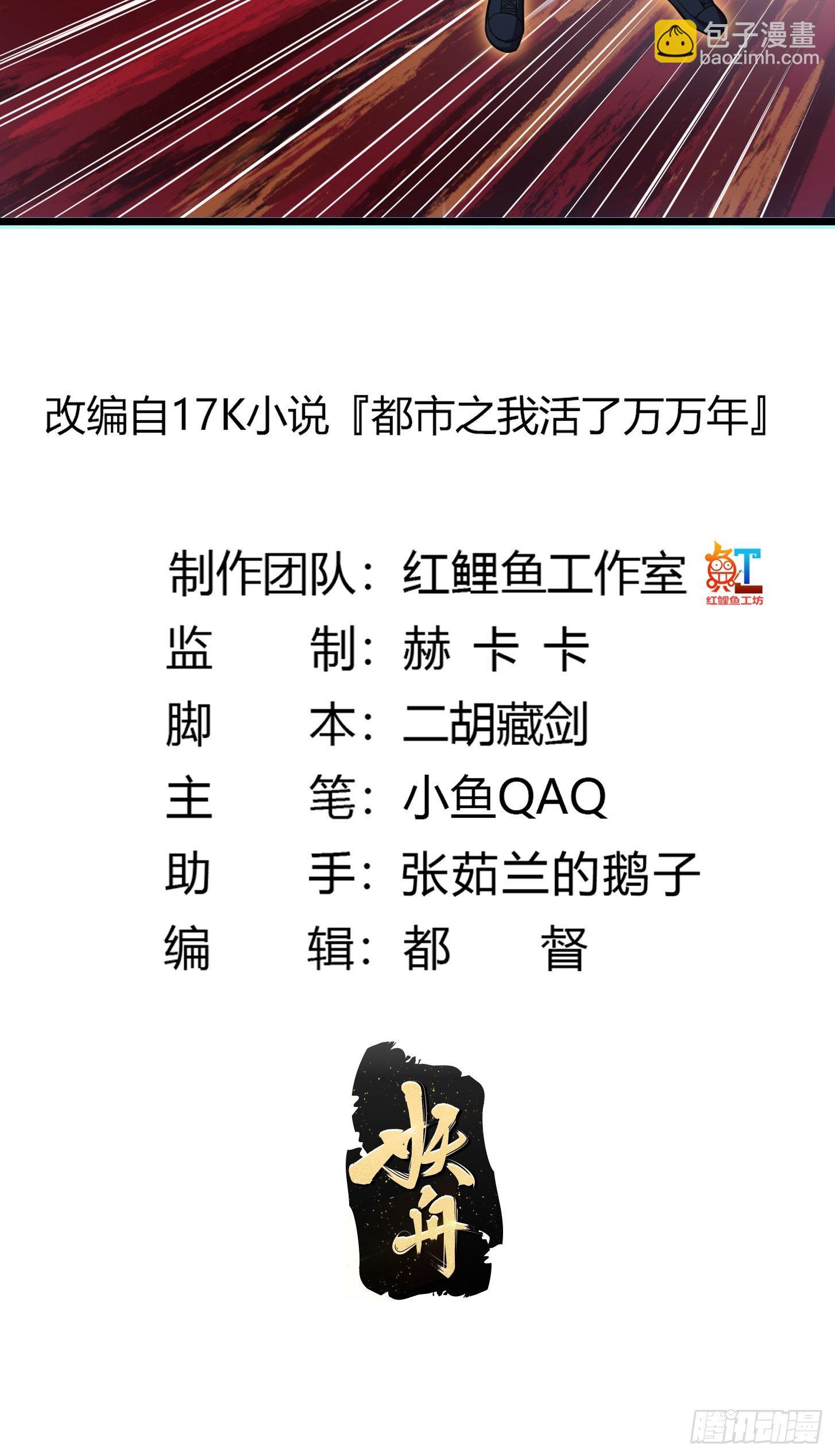 第200话 灵气复苏！-第200话