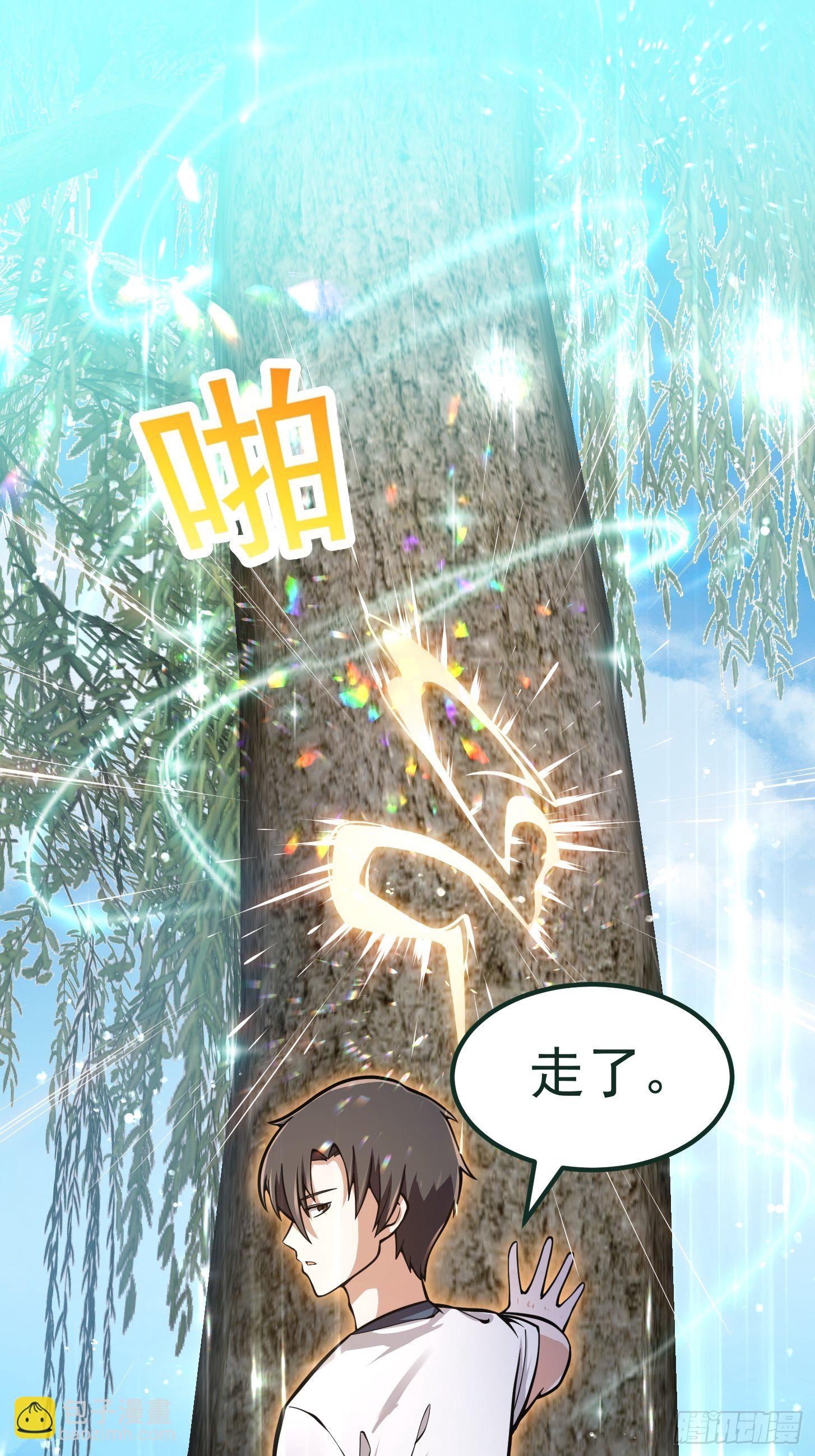 第200话 灵气复苏！-第200话