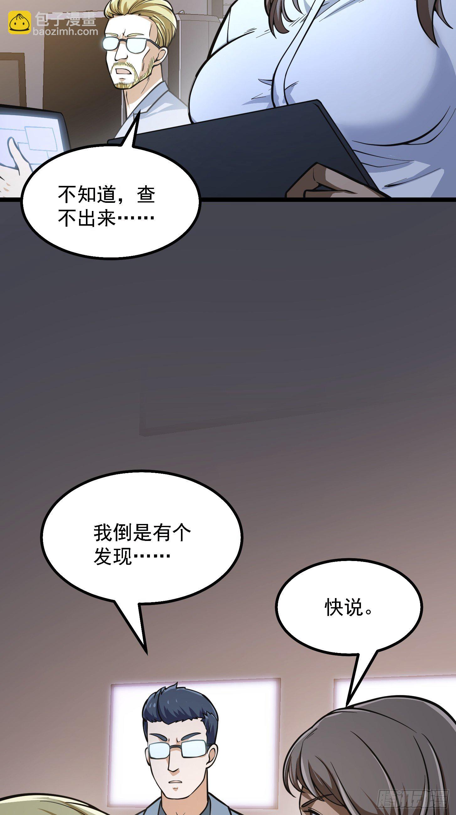 第200话 灵气复苏！-第200话