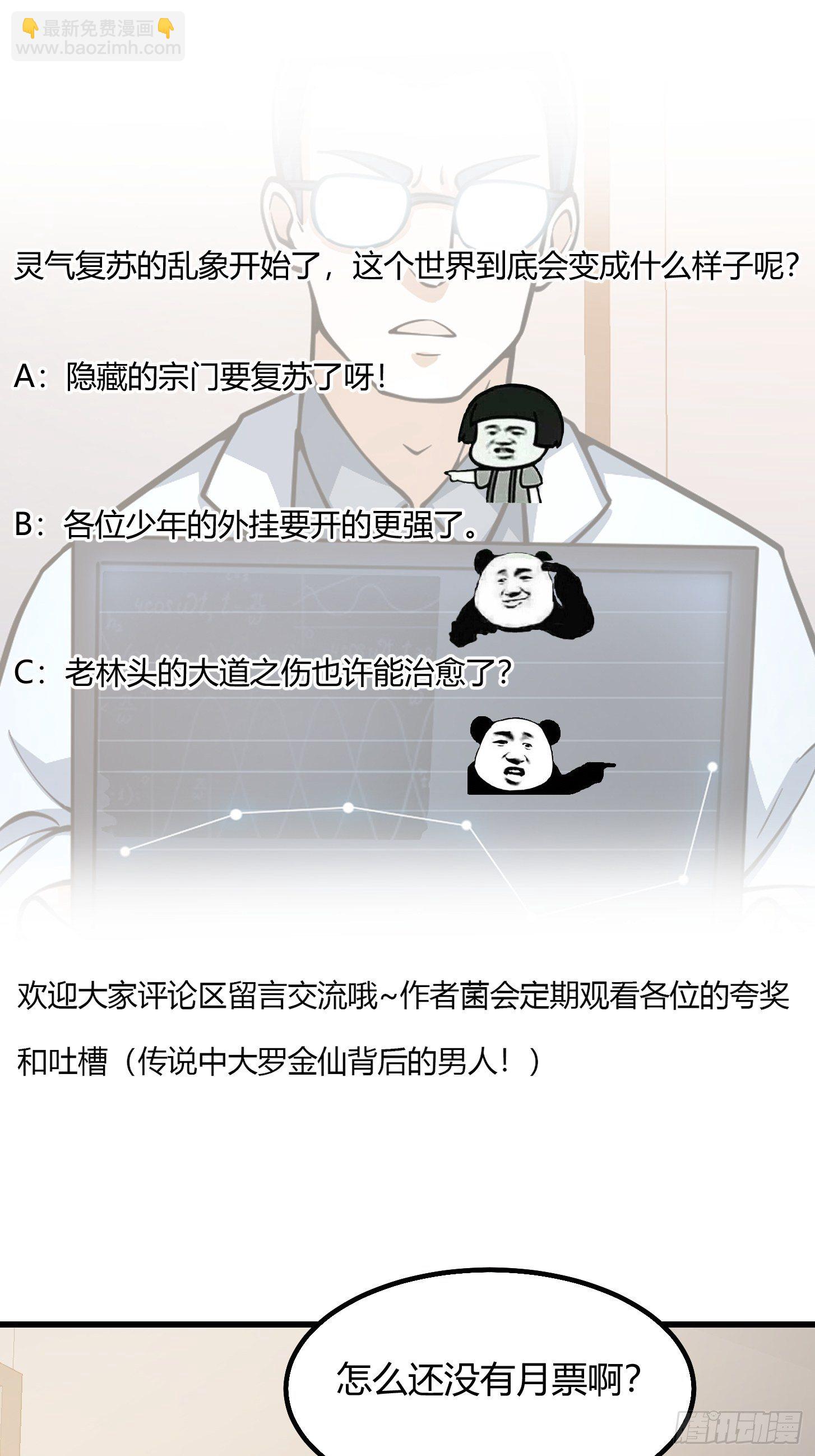 第200话 灵气复苏！-第200话