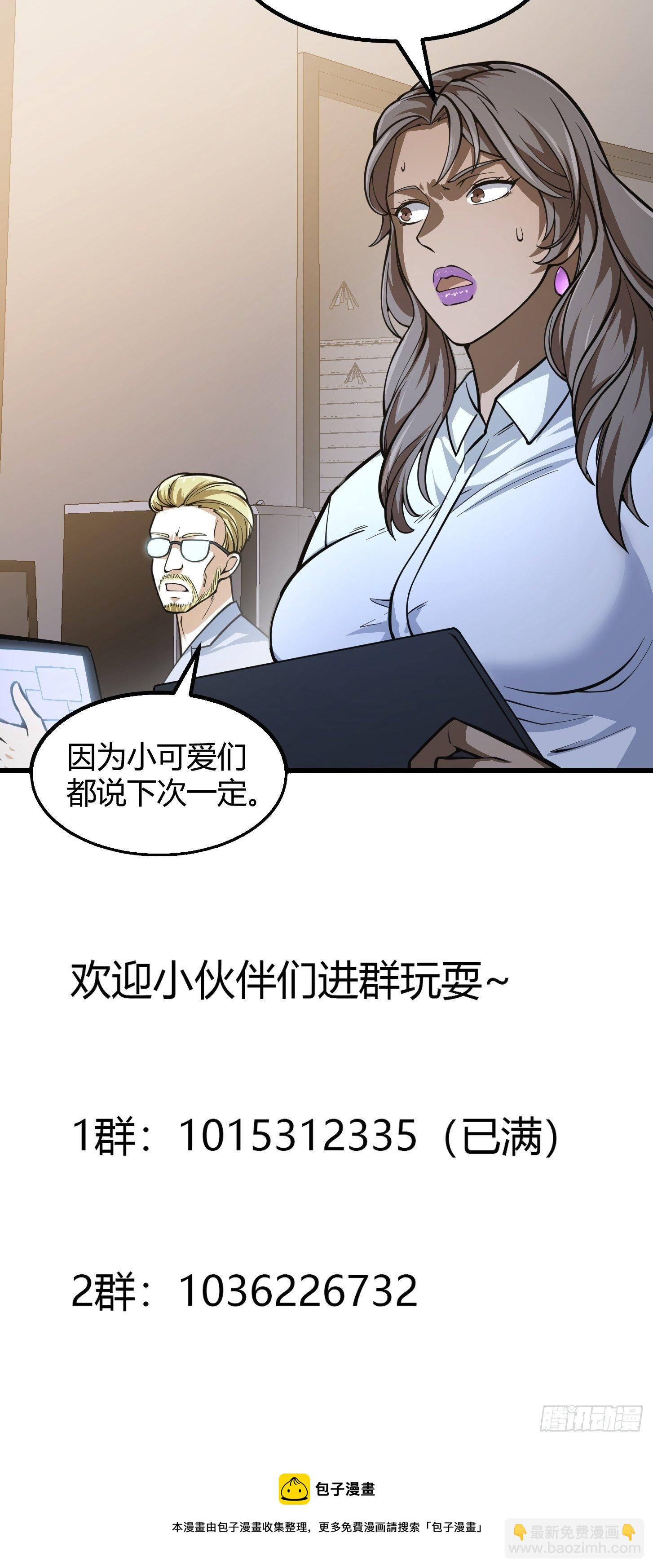 第200话 灵气复苏！-第200话