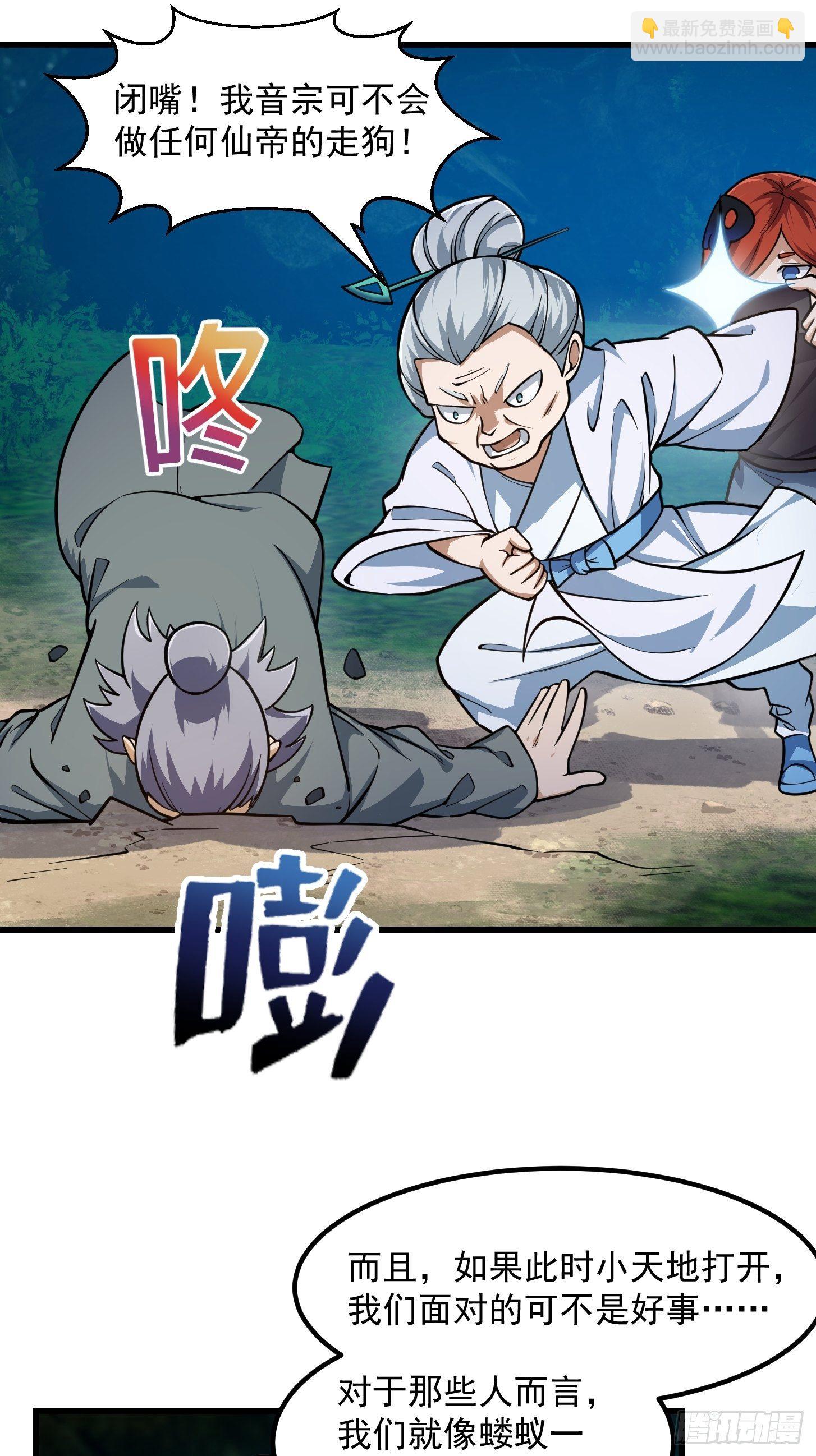 第202话 灵气正式复苏！-第202话