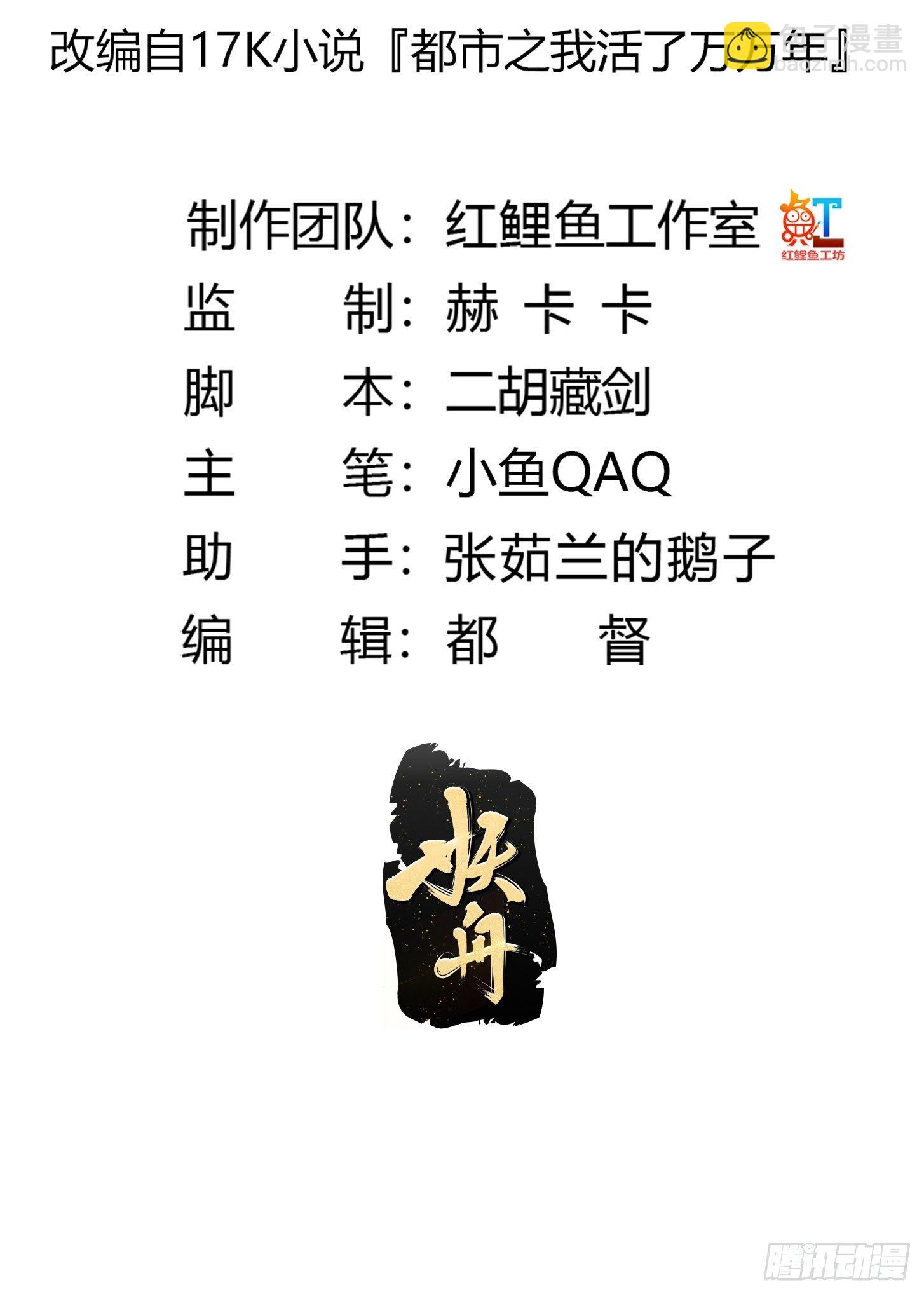 第202话 灵气正式复苏！-第202话