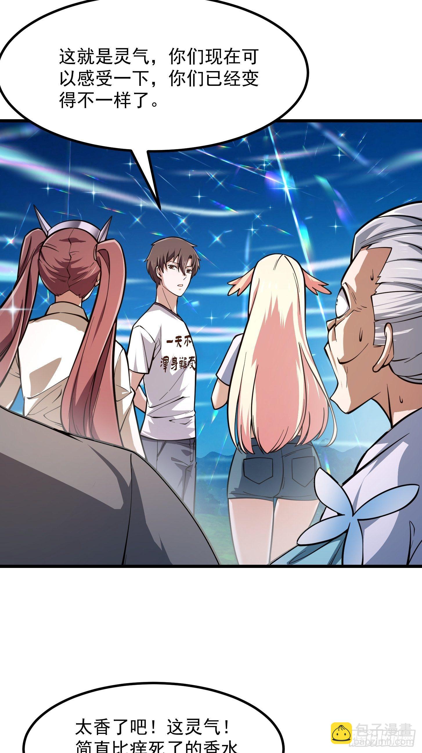 第202话 灵气正式复苏！-第202话
