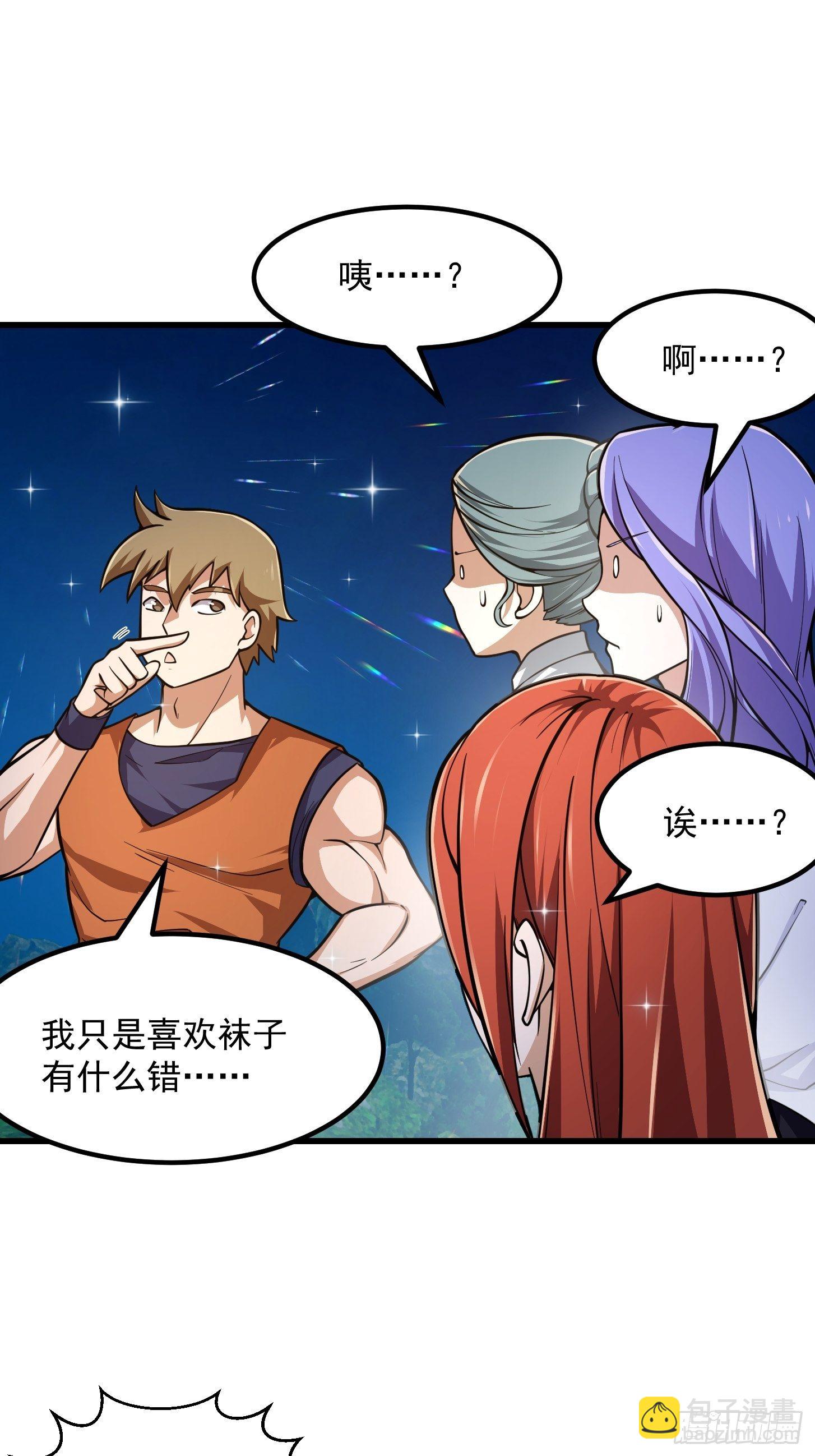 第202话 灵气正式复苏！-第202话