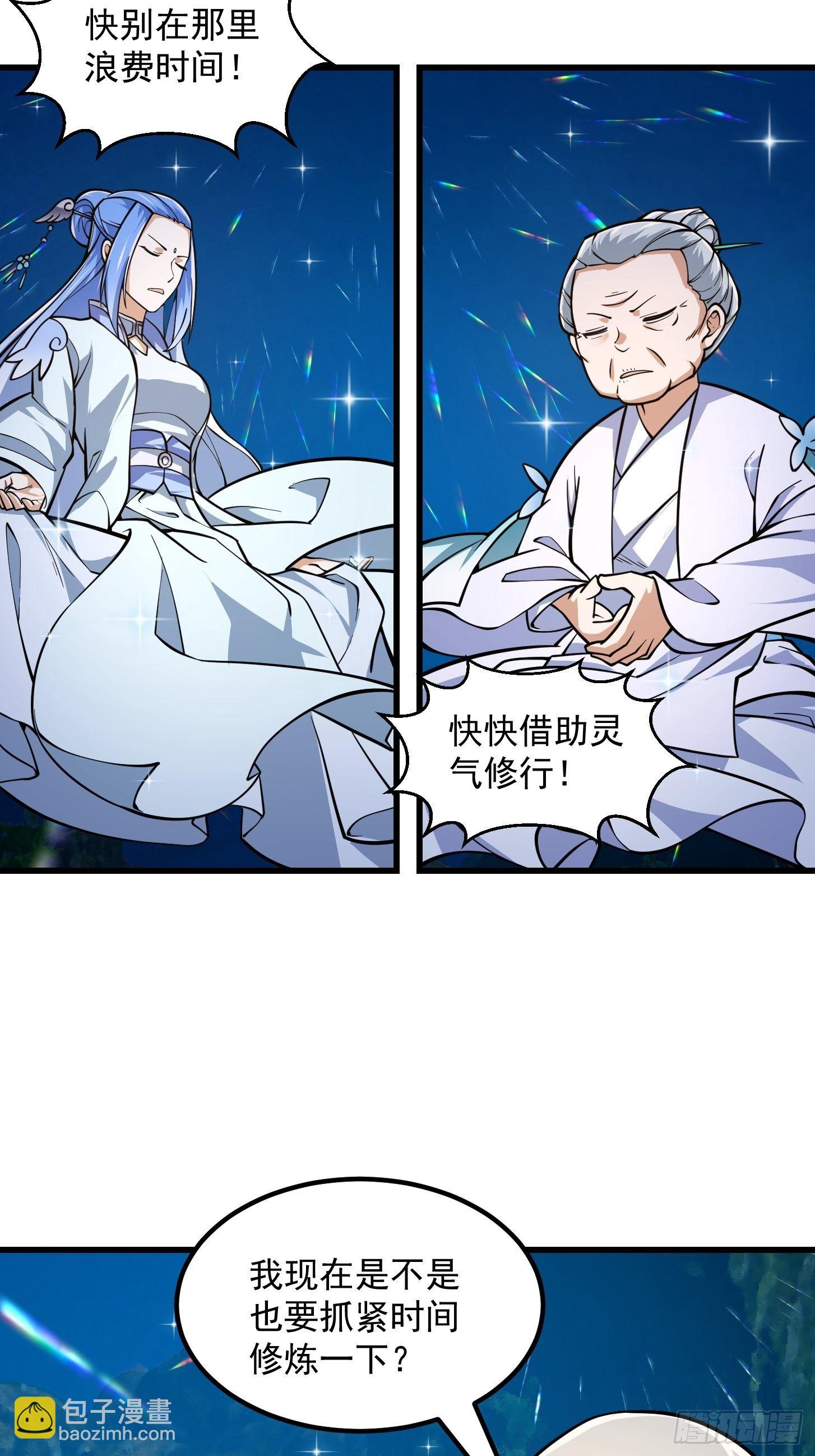 第202话 灵气正式复苏！-第202话