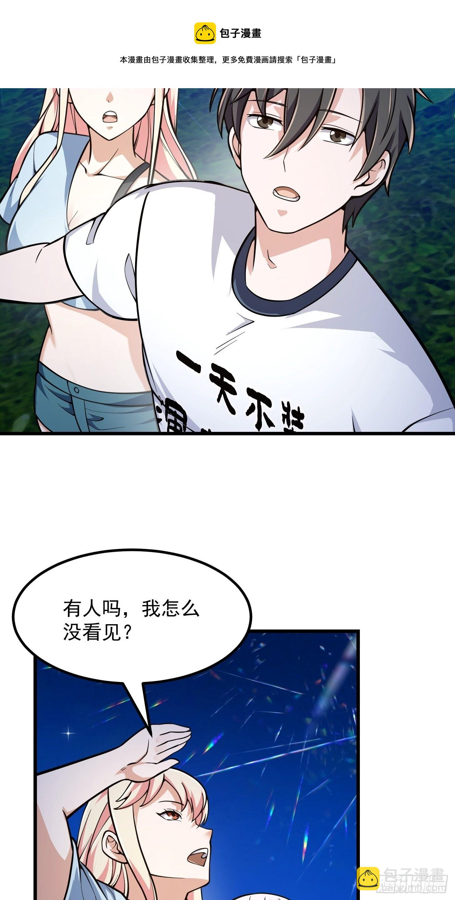 第202话 灵气正式复苏！-第202话