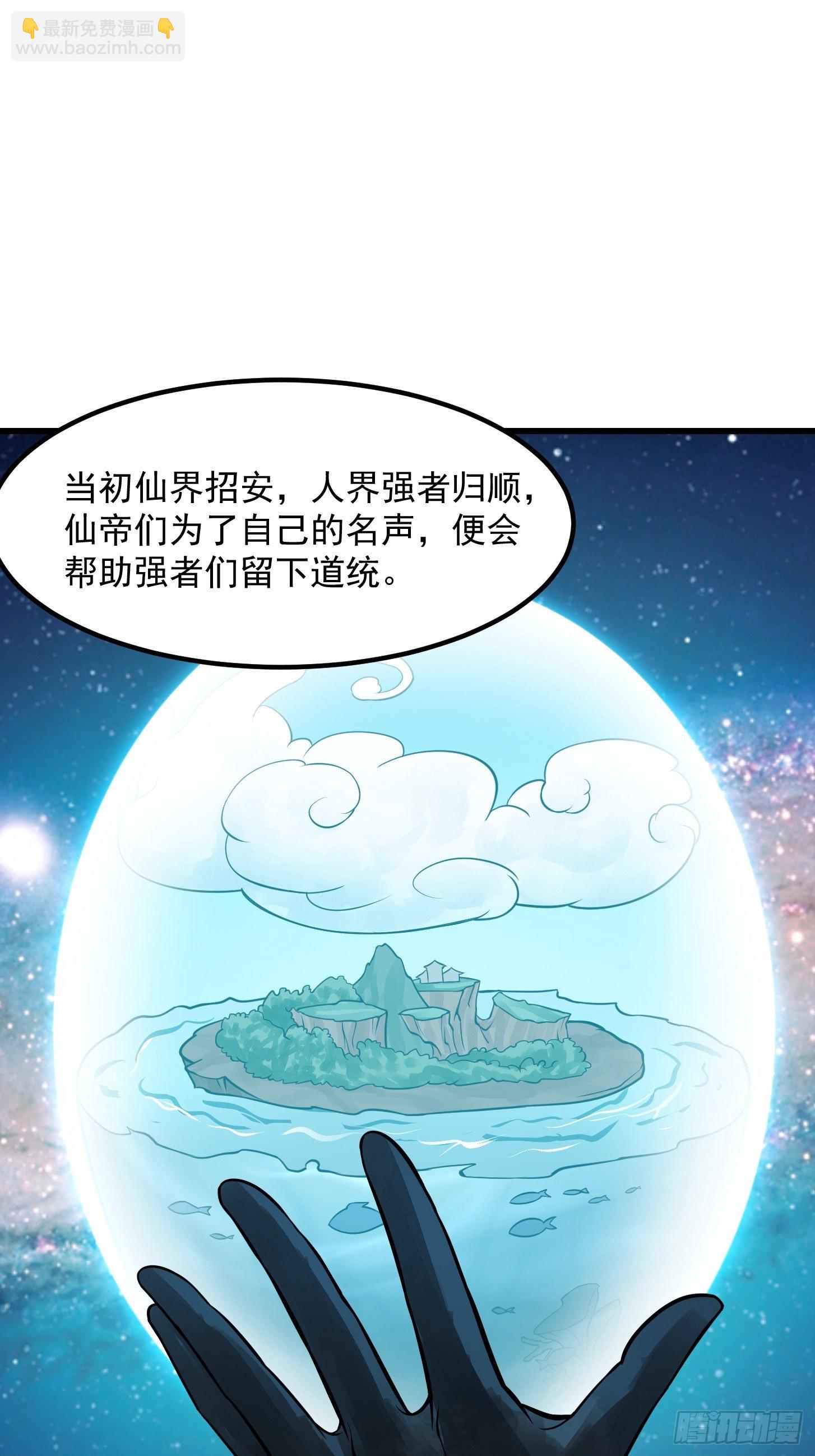 第202话 灵气正式复苏！-第202话