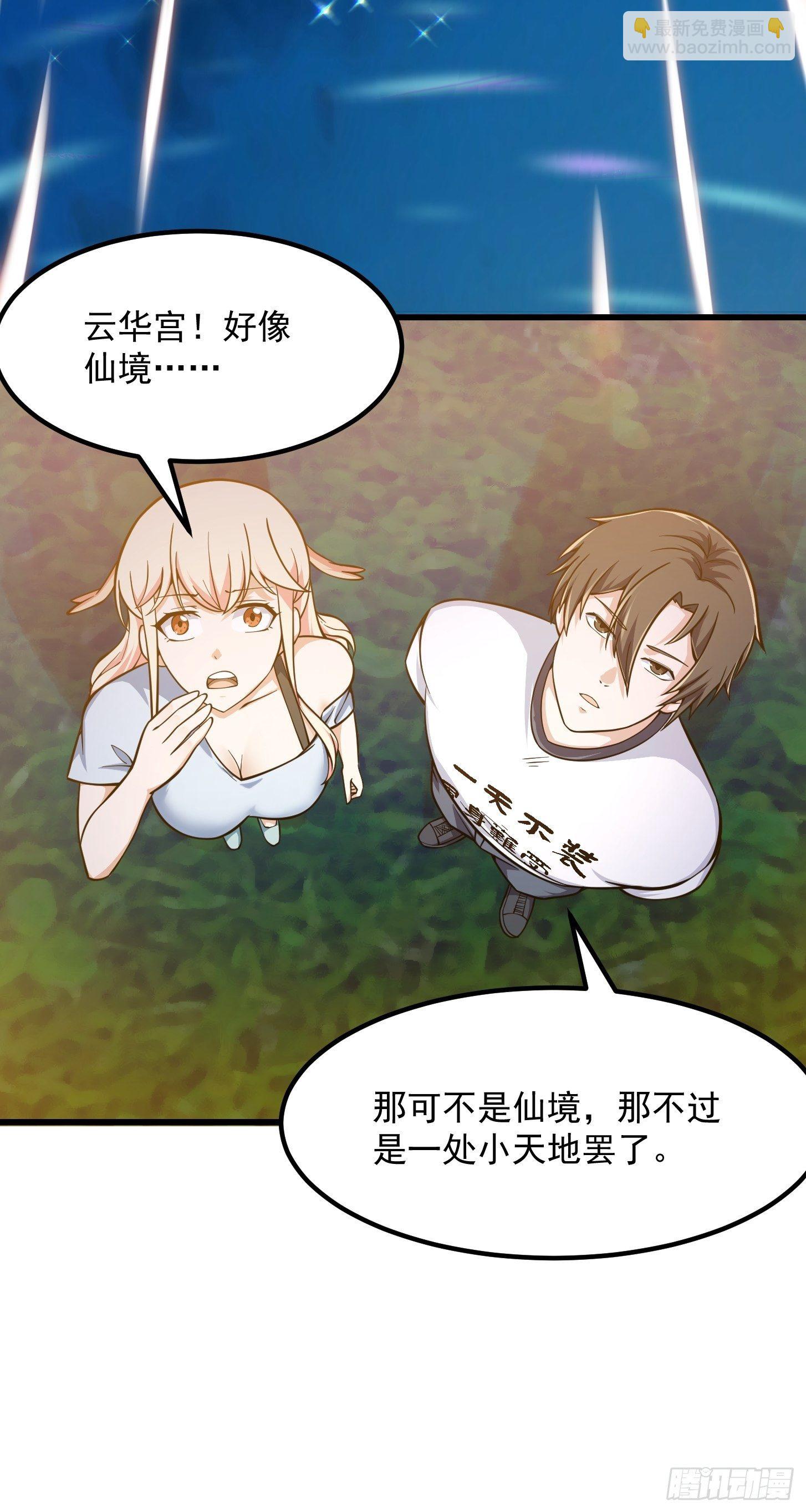 第202话 灵气正式复苏！-第202话