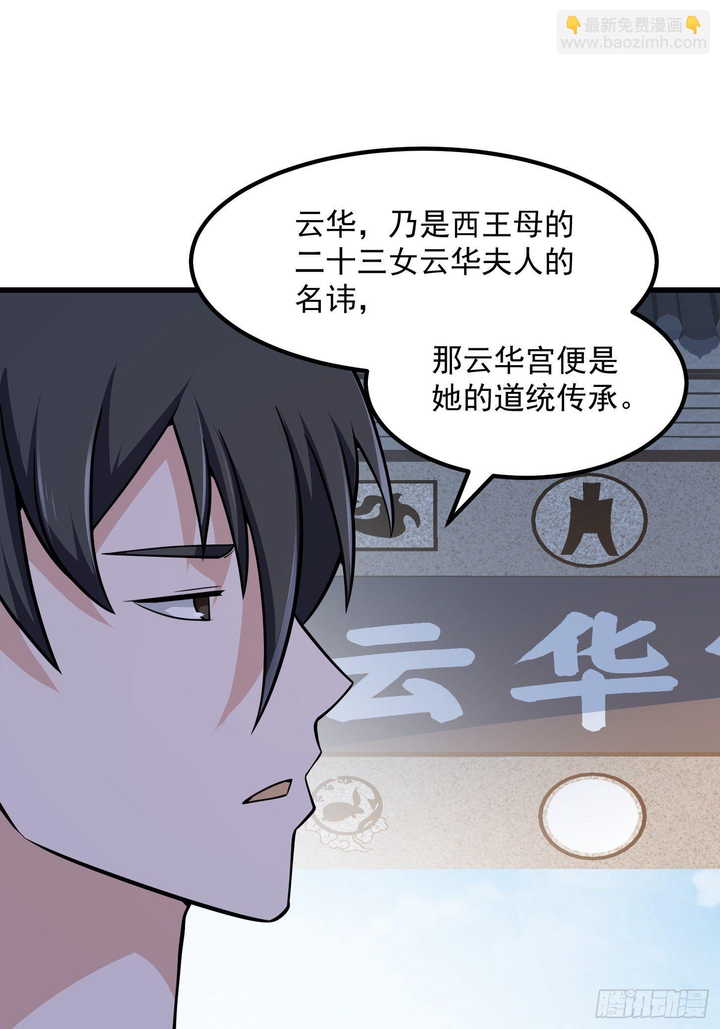 第202话 灵气正式复苏！-第202话