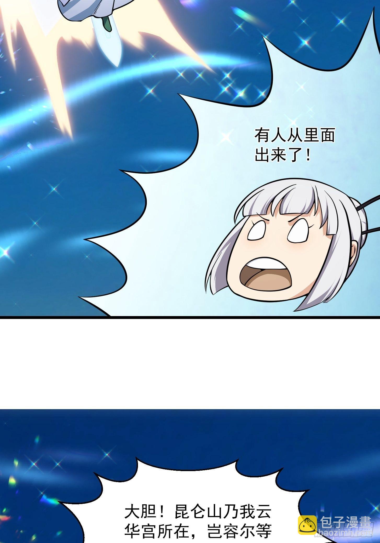 第202话 灵气正式复苏！-第202话
