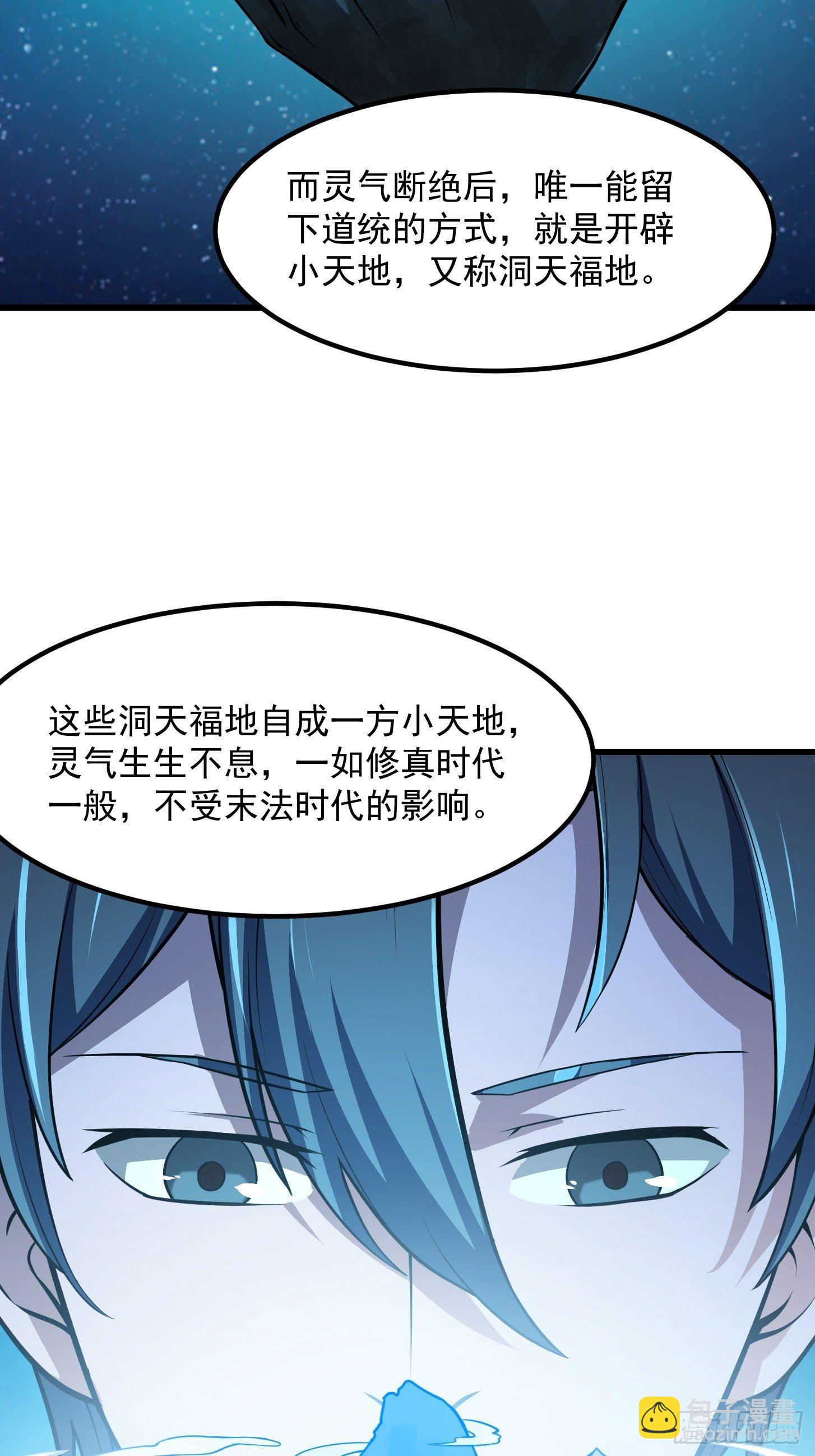 第202话 灵气正式复苏！-第202话