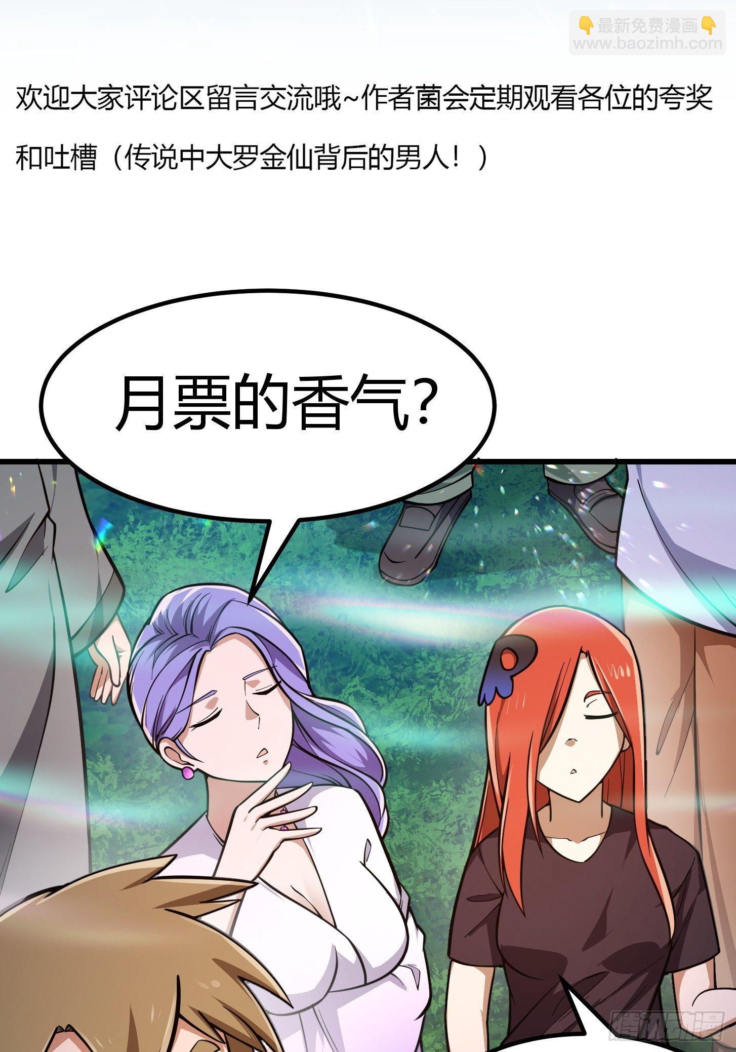 第202话 灵气正式复苏！-第202话