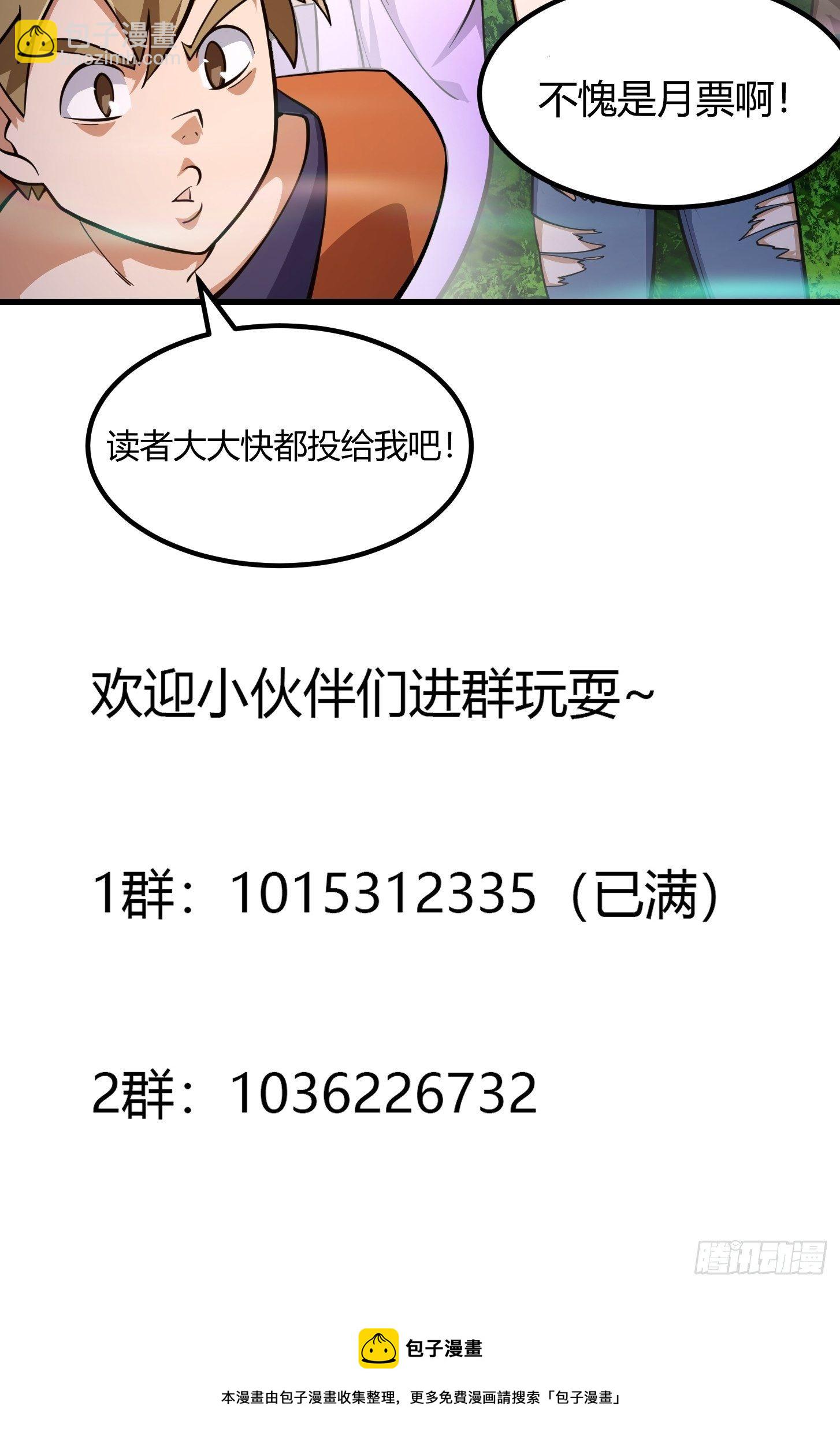 第202话 灵气正式复苏！-第202话