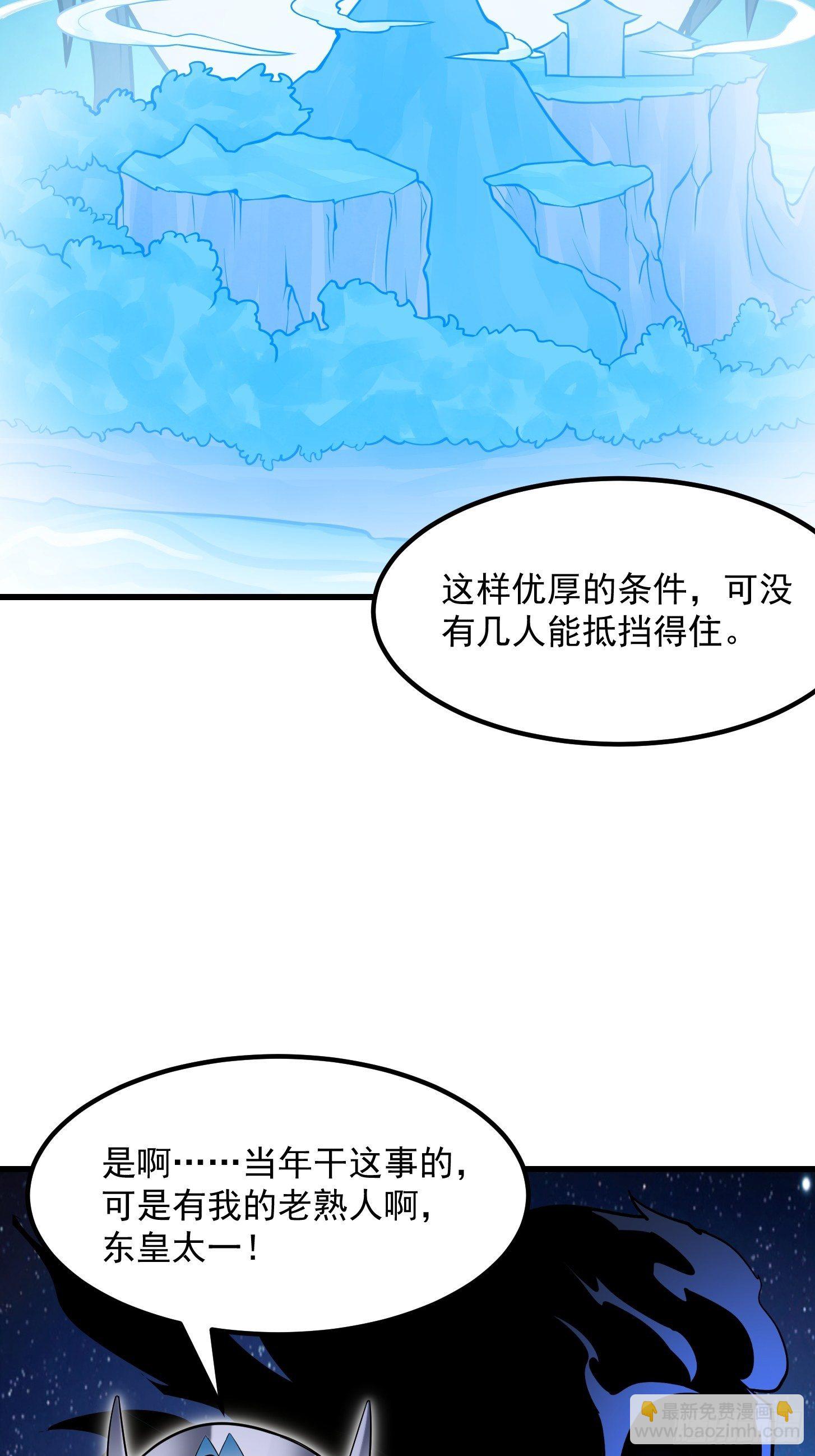 第202话 灵气正式复苏！-第202话