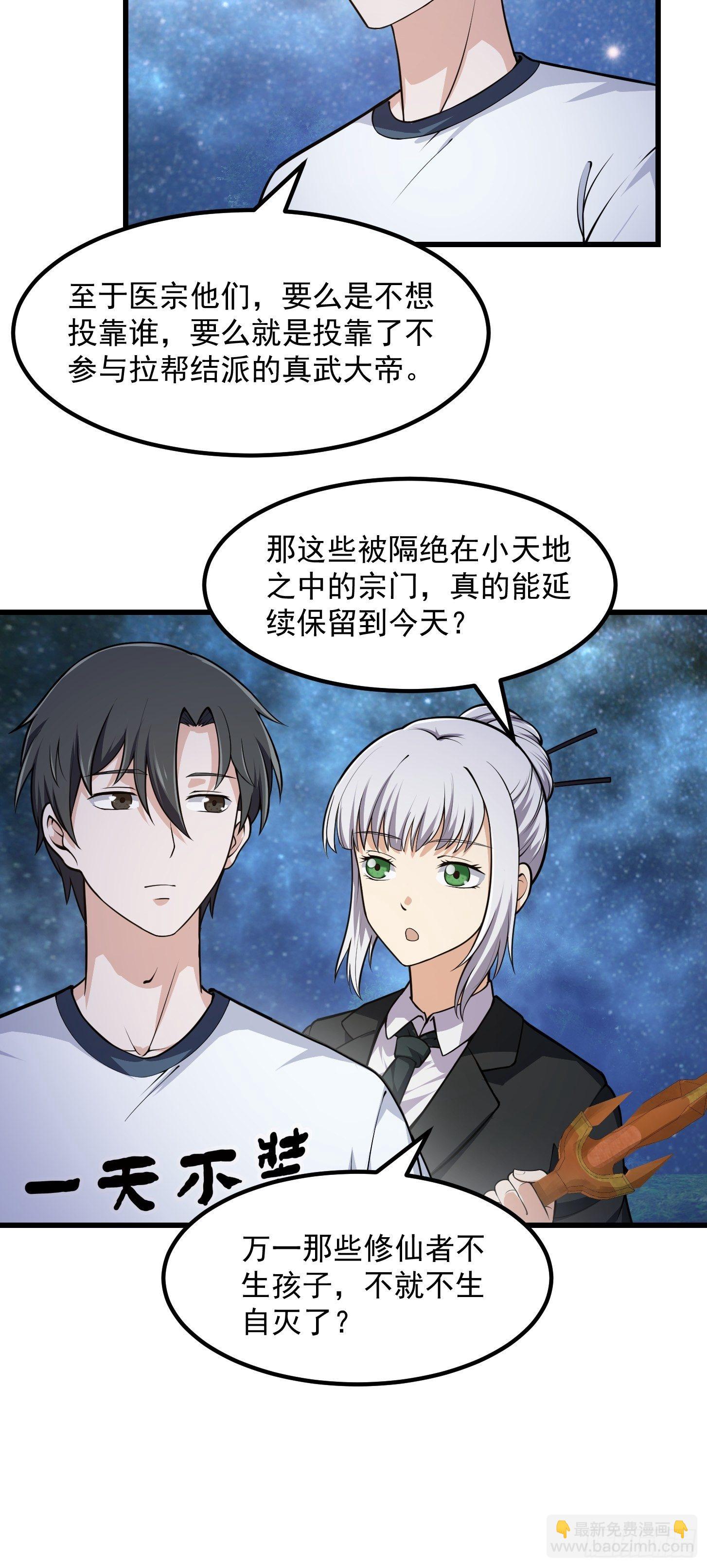 第202话 灵气正式复苏！-第202话