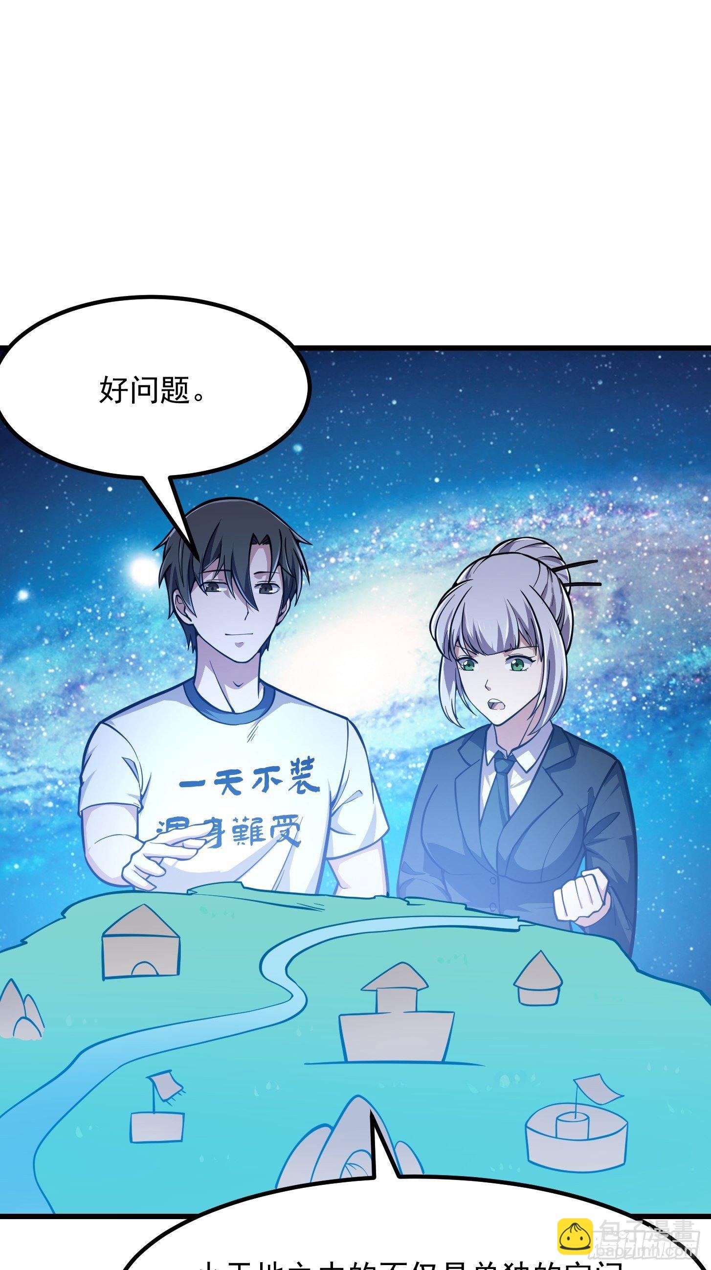 第202话 灵气正式复苏！-第202话