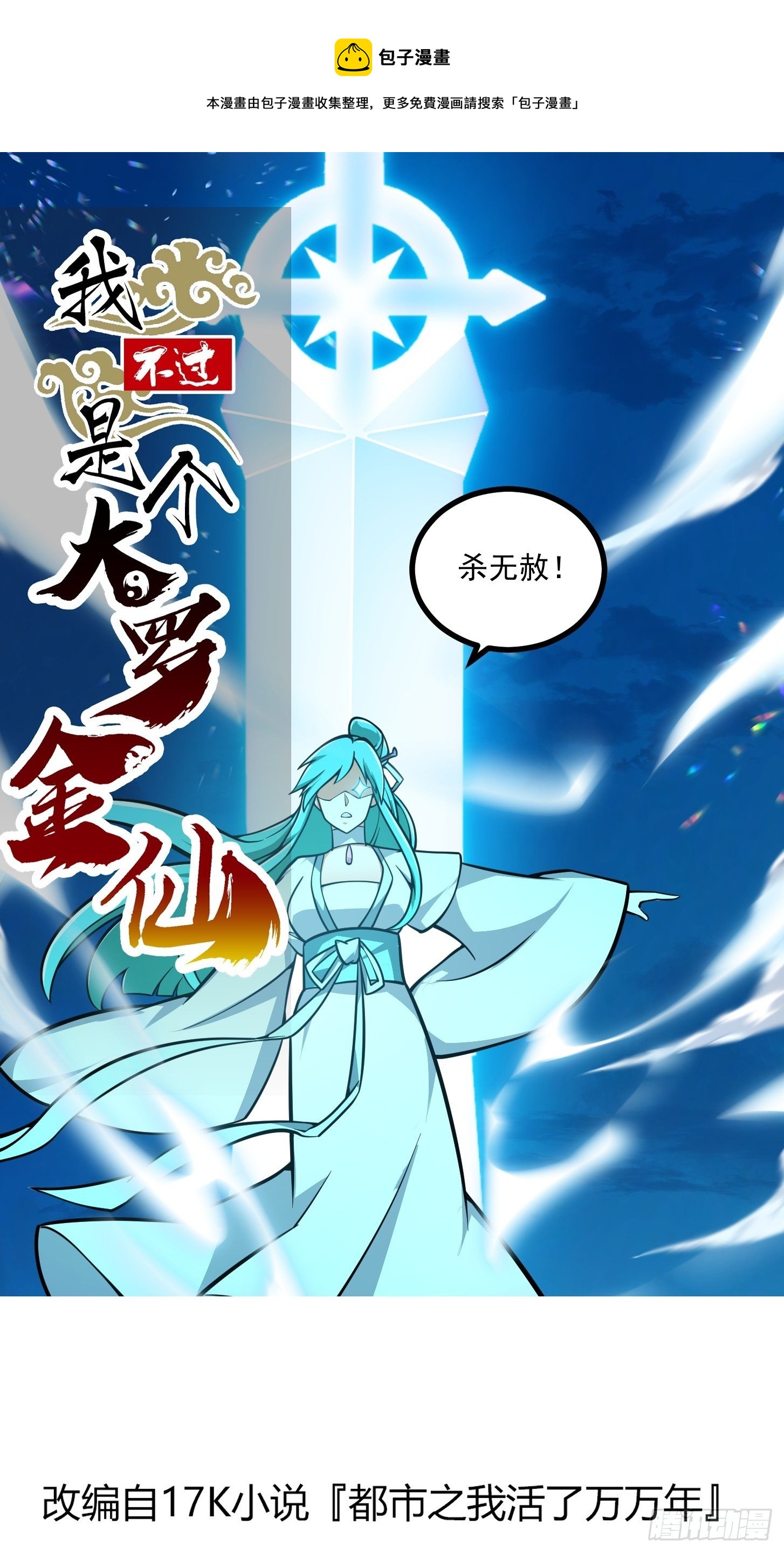 第204话 那姑娘对我有意思？-第204话