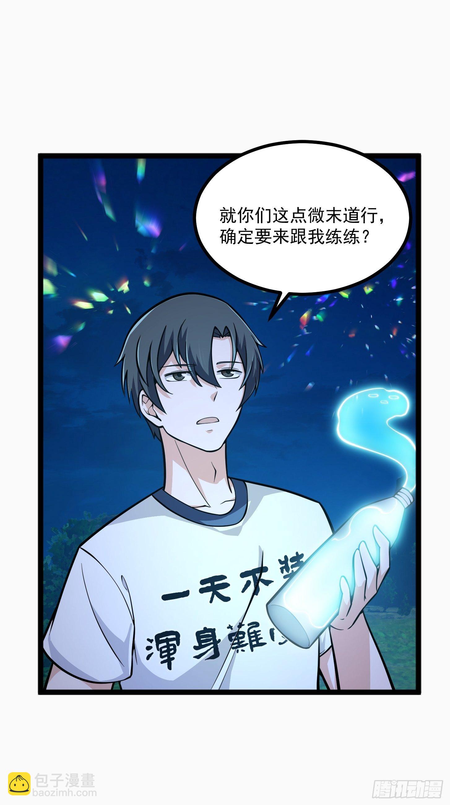 第204话 那姑娘对我有意思？-第204话