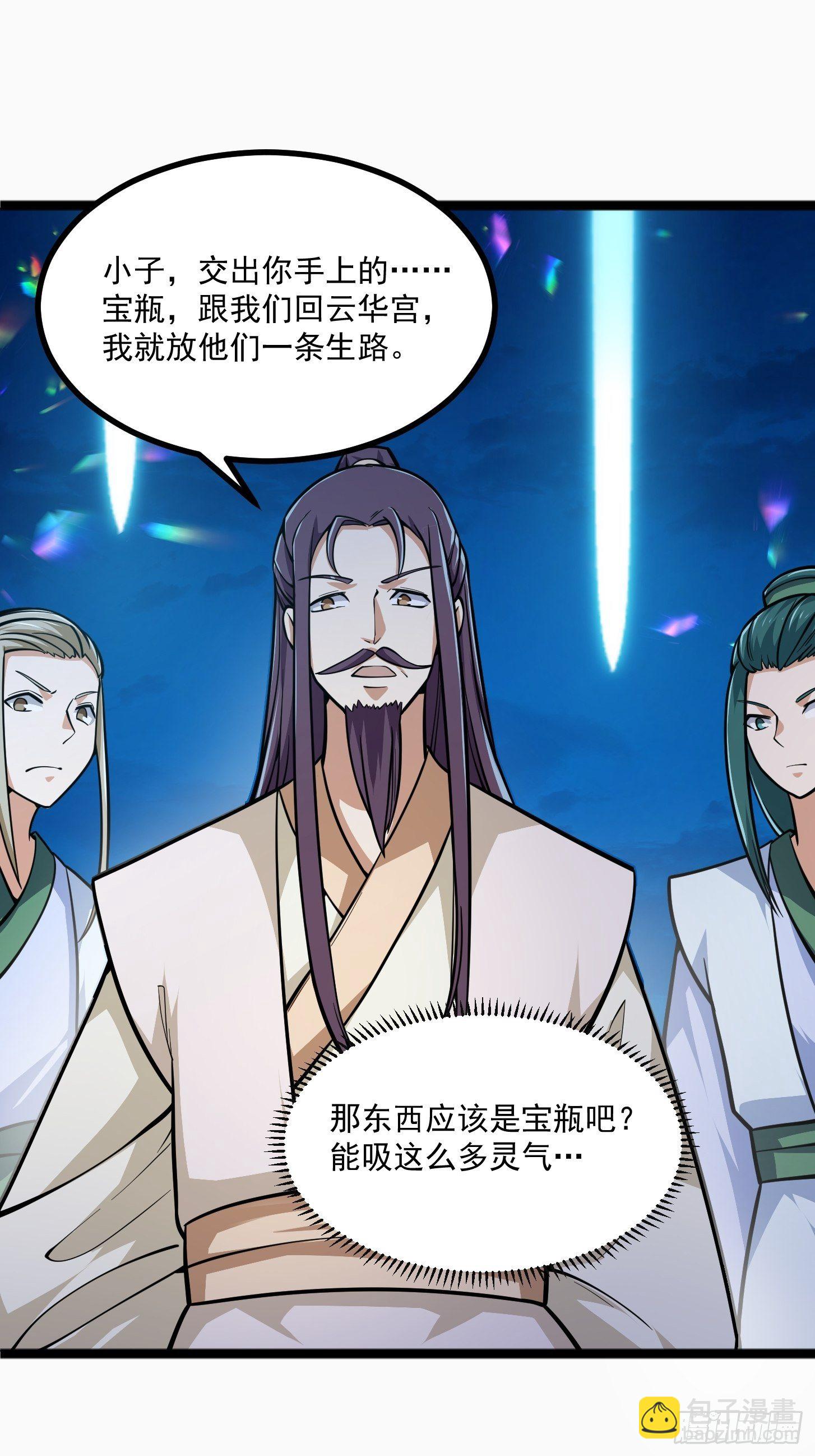 第204话 那姑娘对我有意思？-第204话