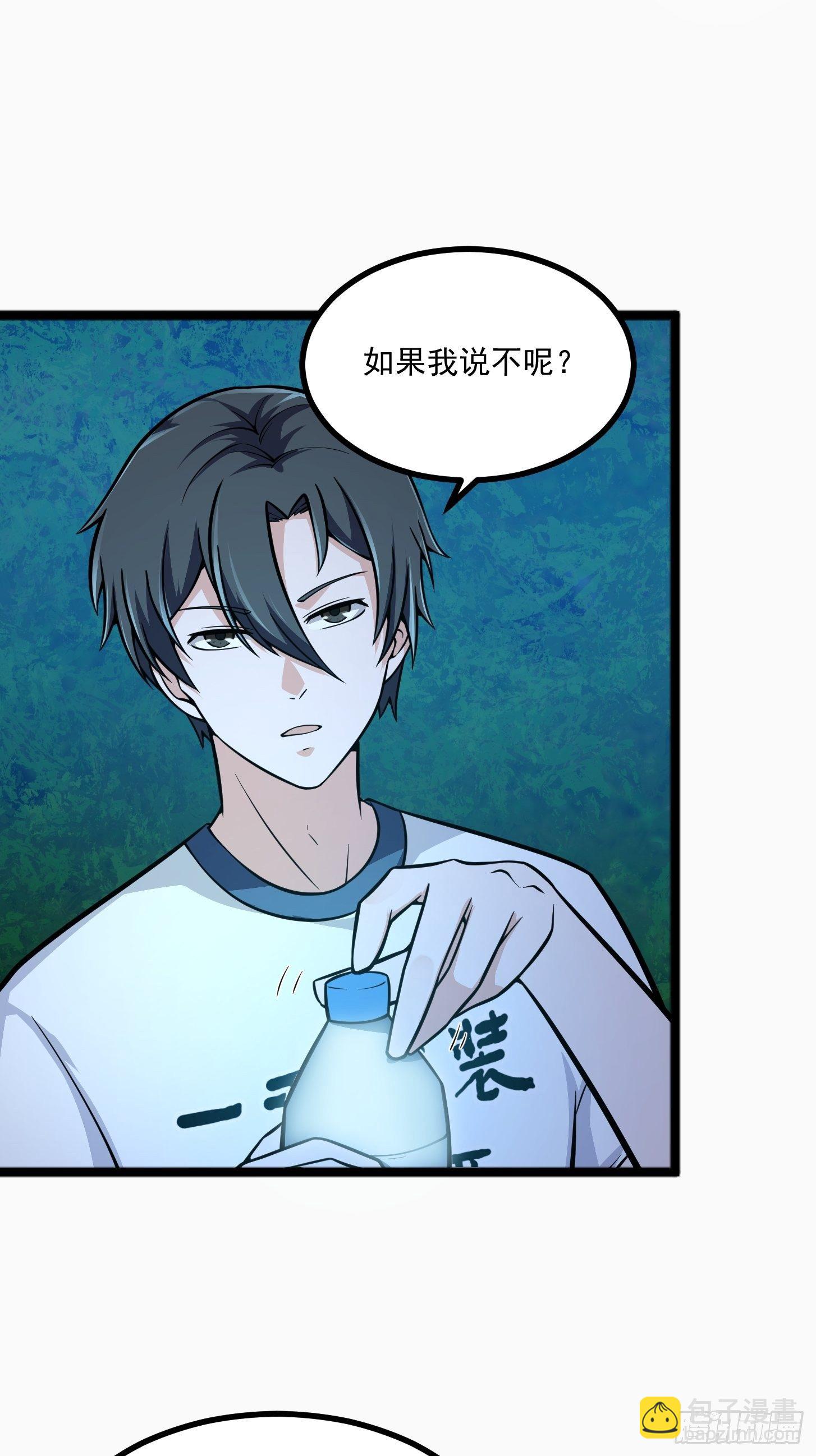 第204话 那姑娘对我有意思？-第204话