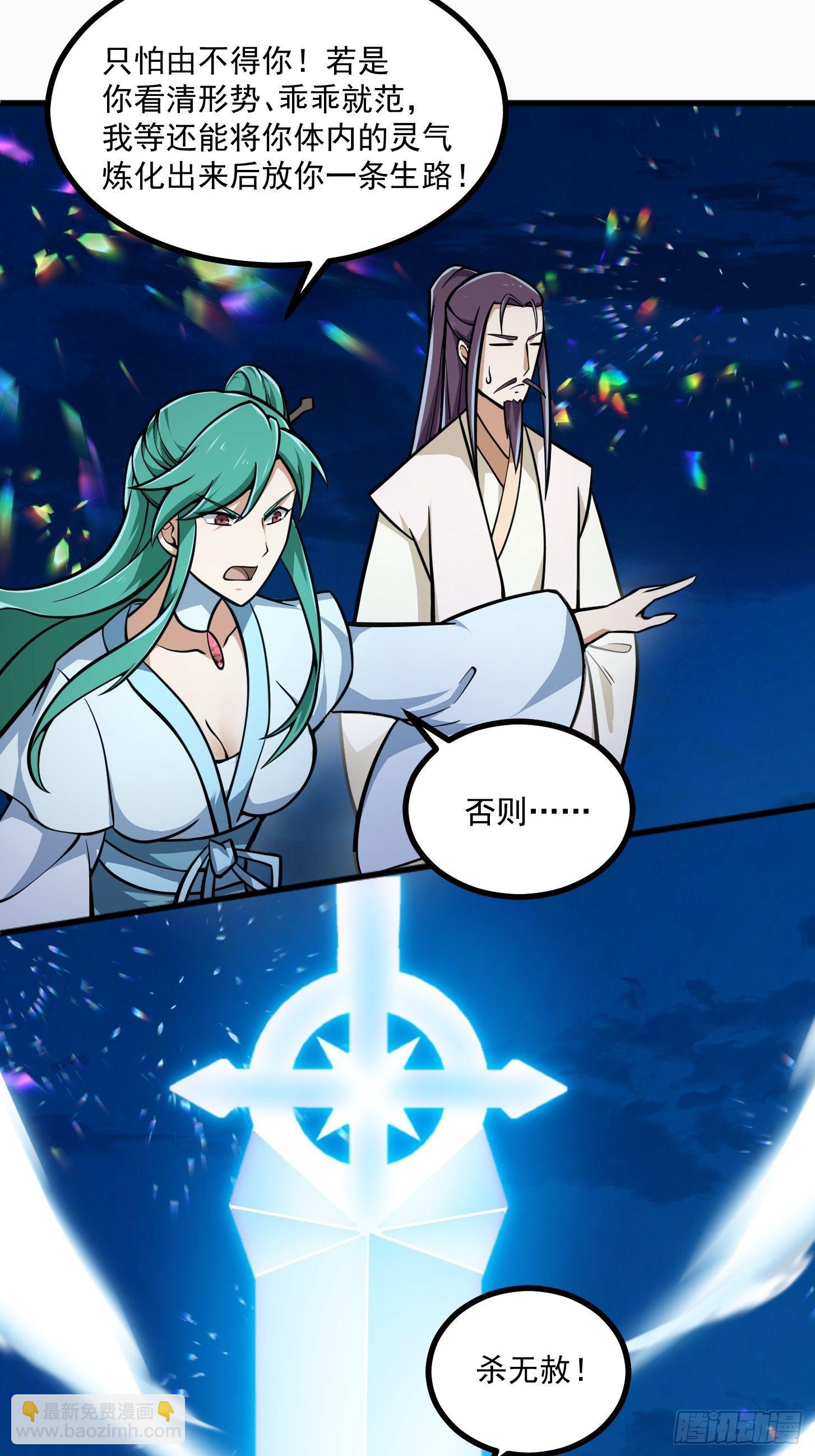 第204话 那姑娘对我有意思？-第204话