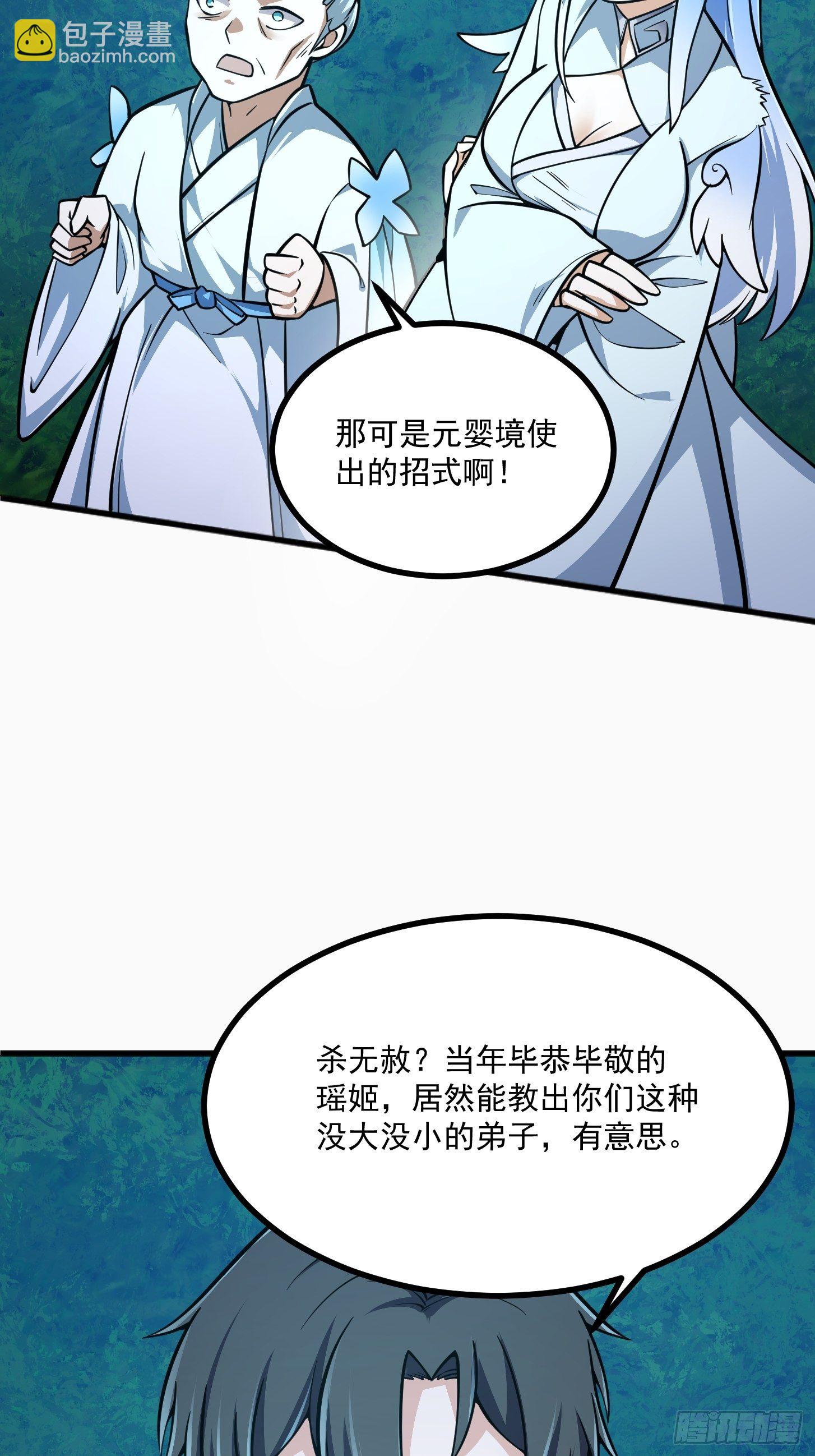第204话 那姑娘对我有意思？-第204话