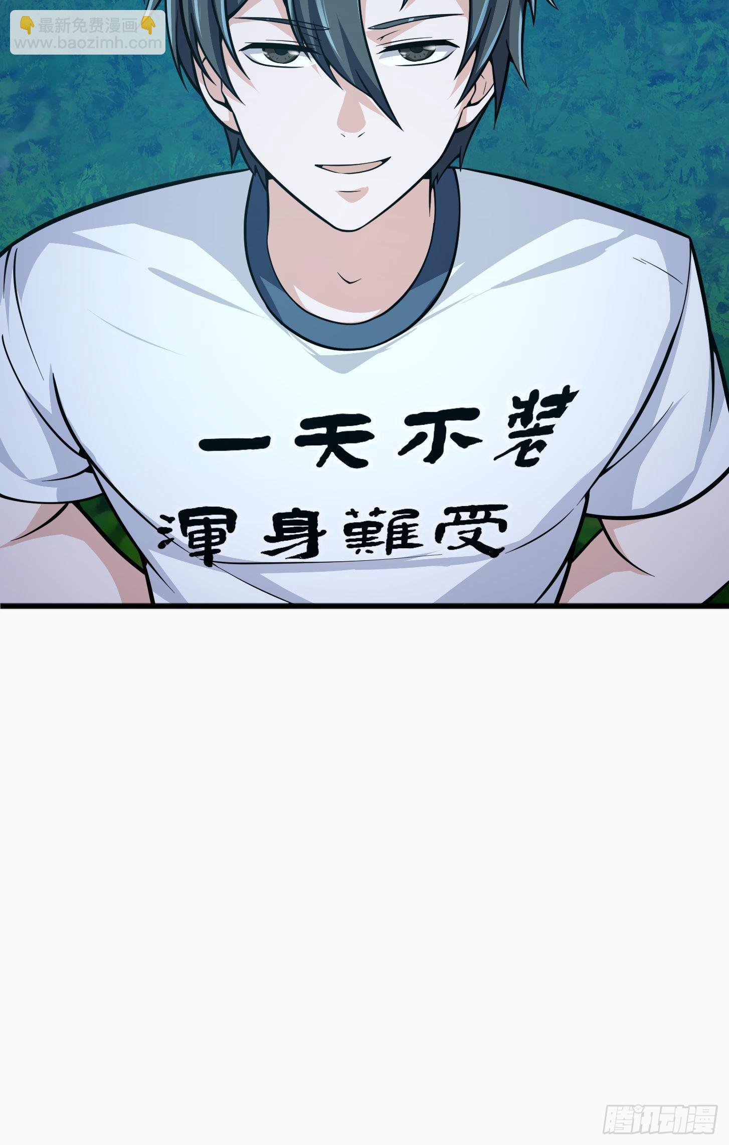 第204话 那姑娘对我有意思？-第204话