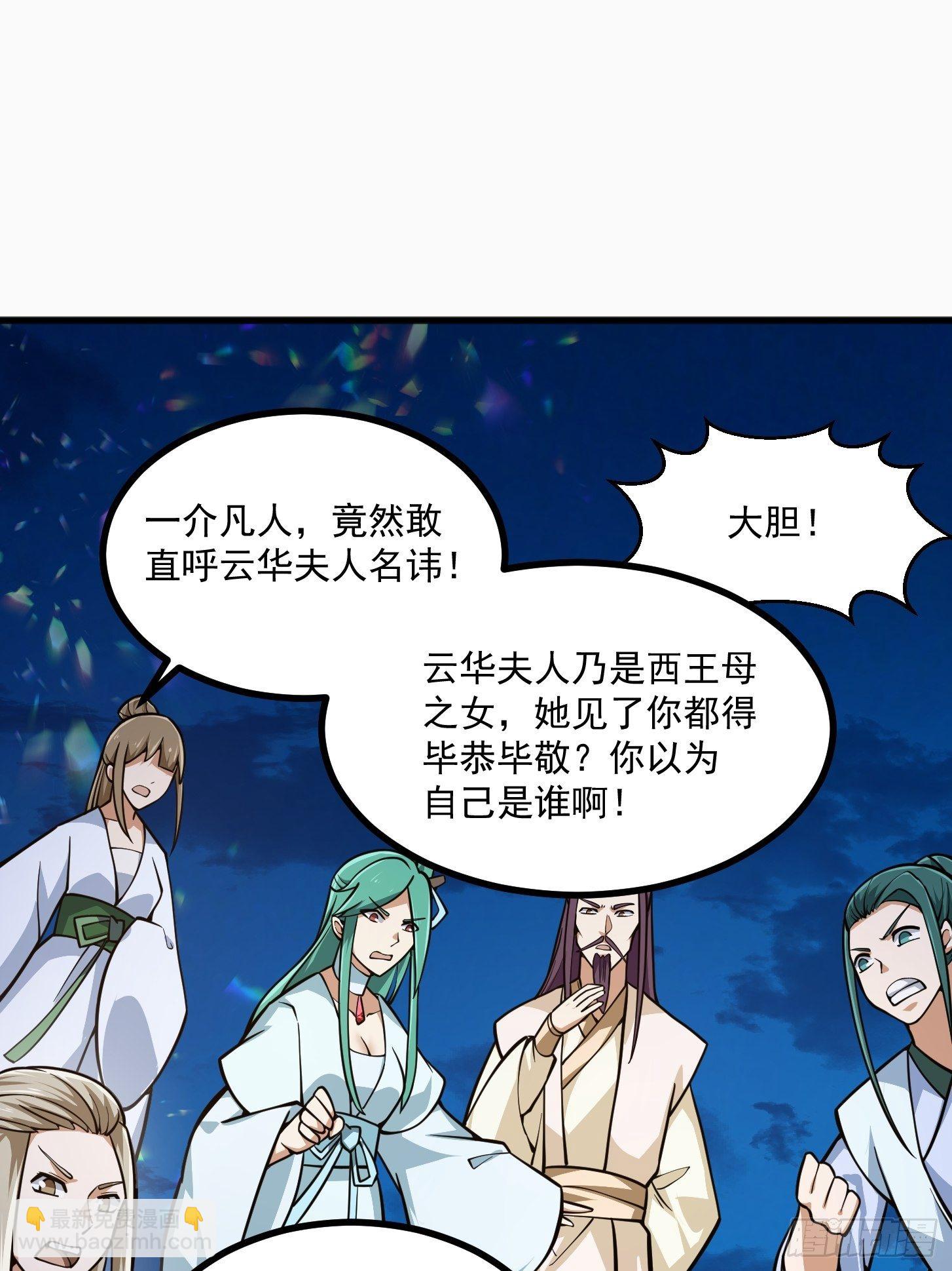 第204话 那姑娘对我有意思？-第204话