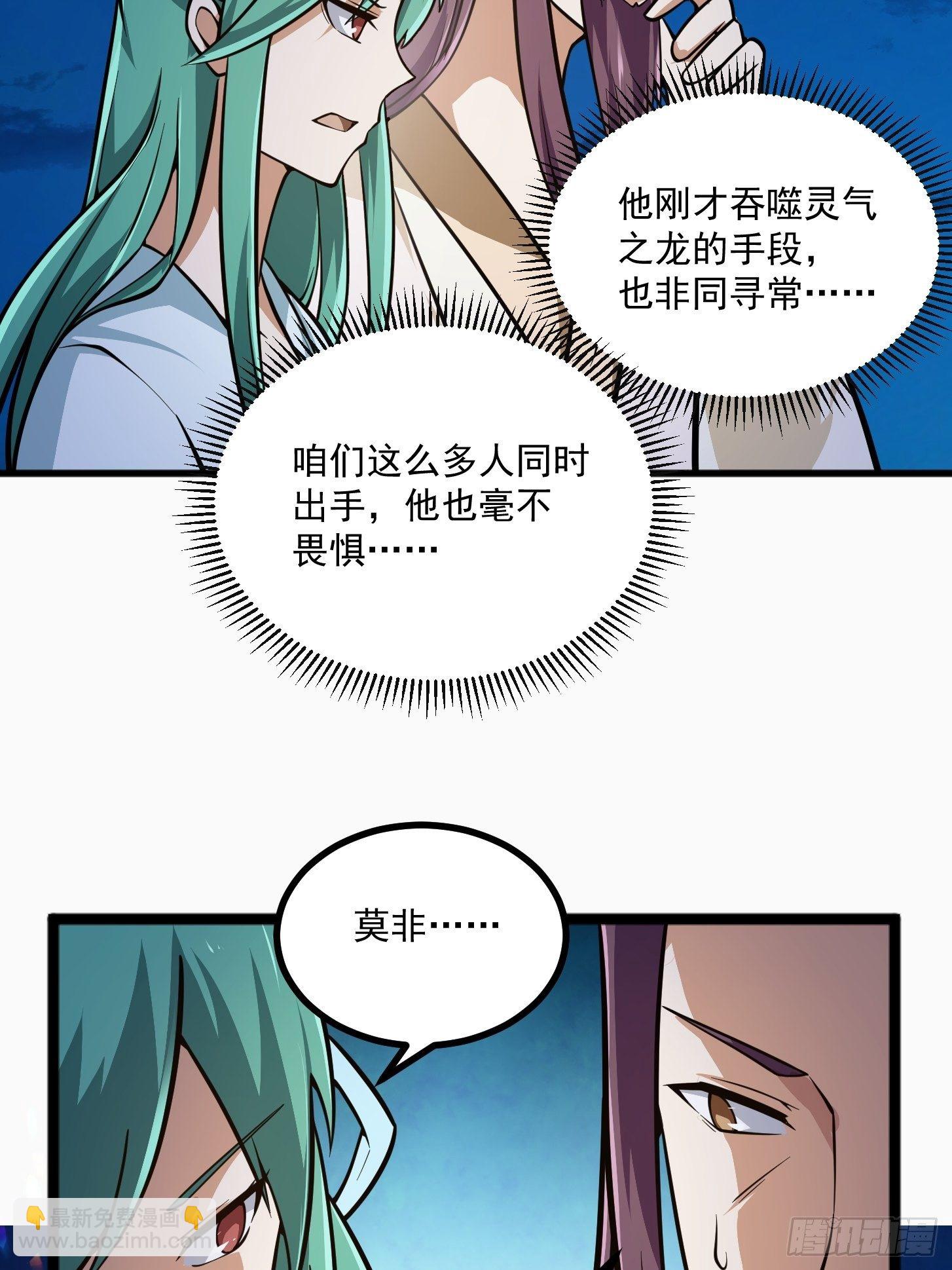 第204话 那姑娘对我有意思？-第204话