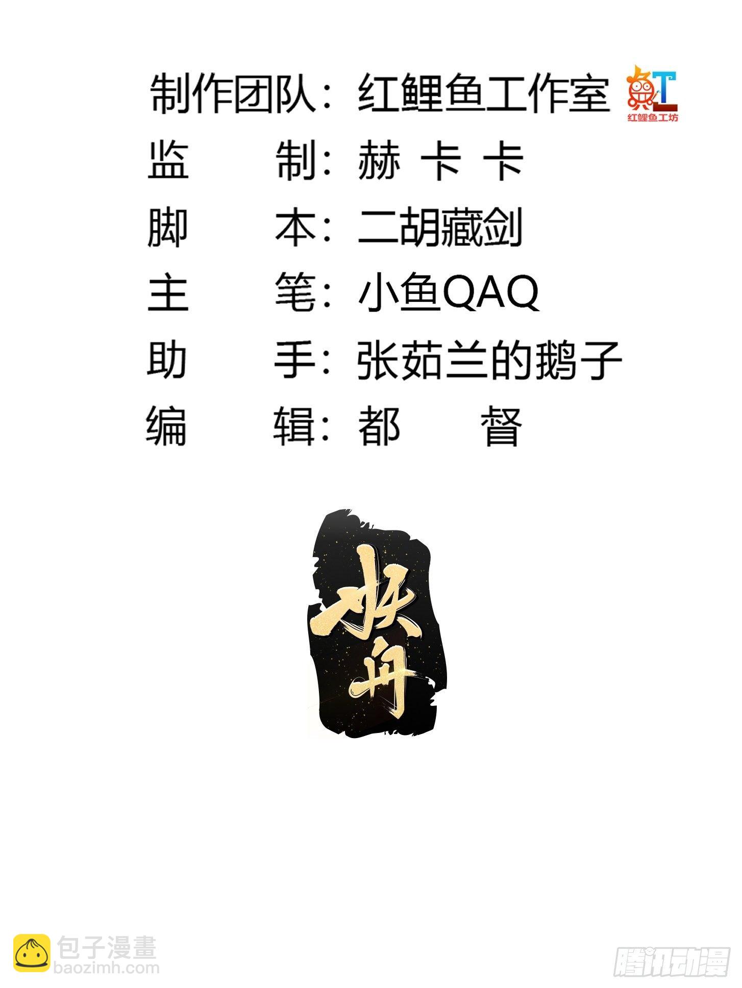 第204话 那姑娘对我有意思？-第204话