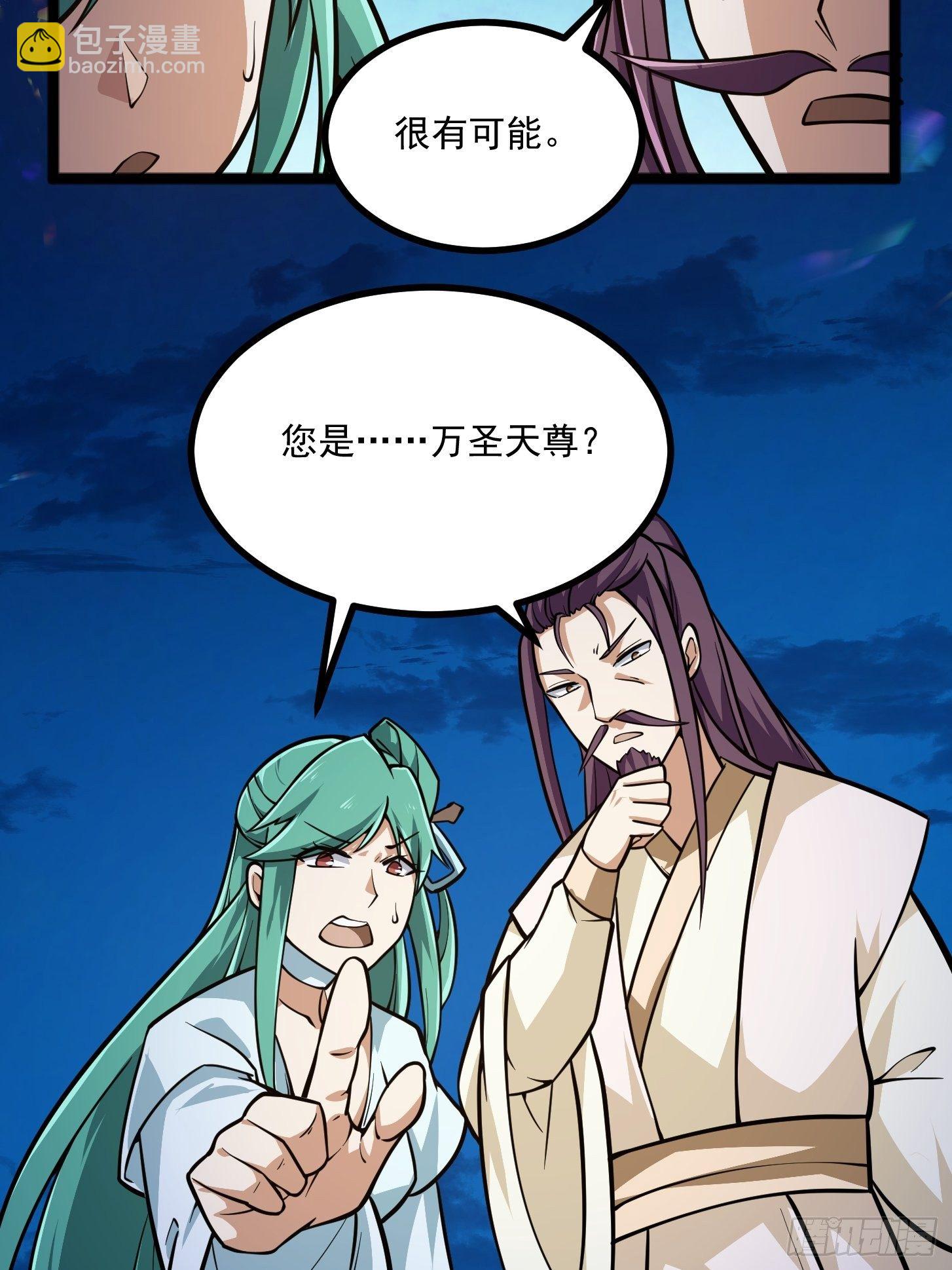 第204话 那姑娘对我有意思？-第204话