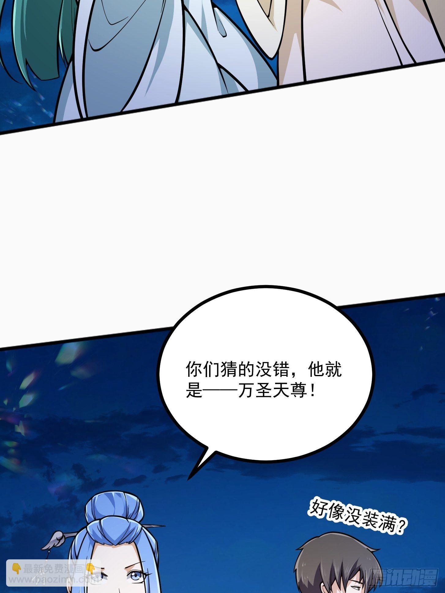 第204话 那姑娘对我有意思？-第204话