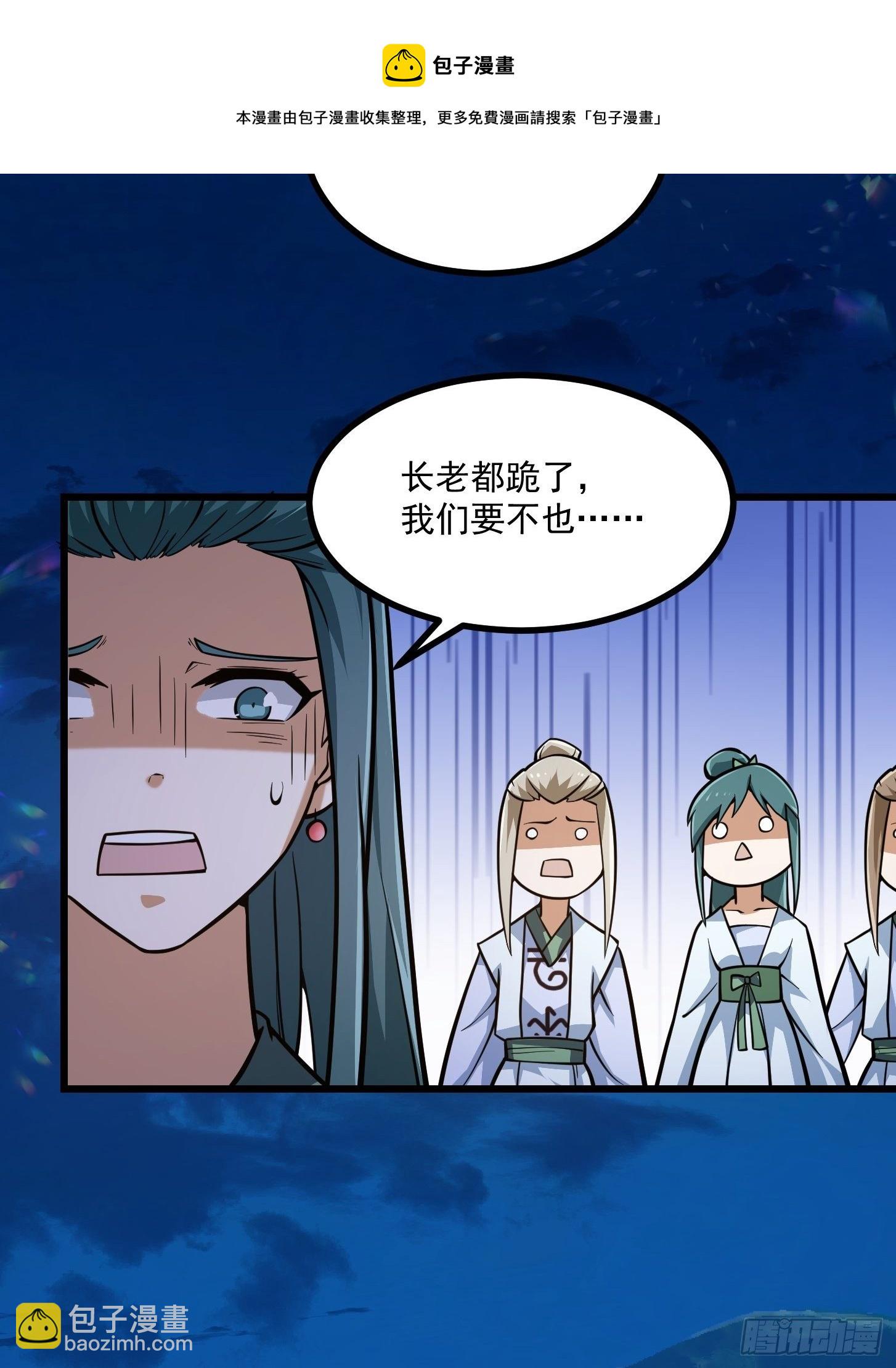 第204话 那姑娘对我有意思？-第204话