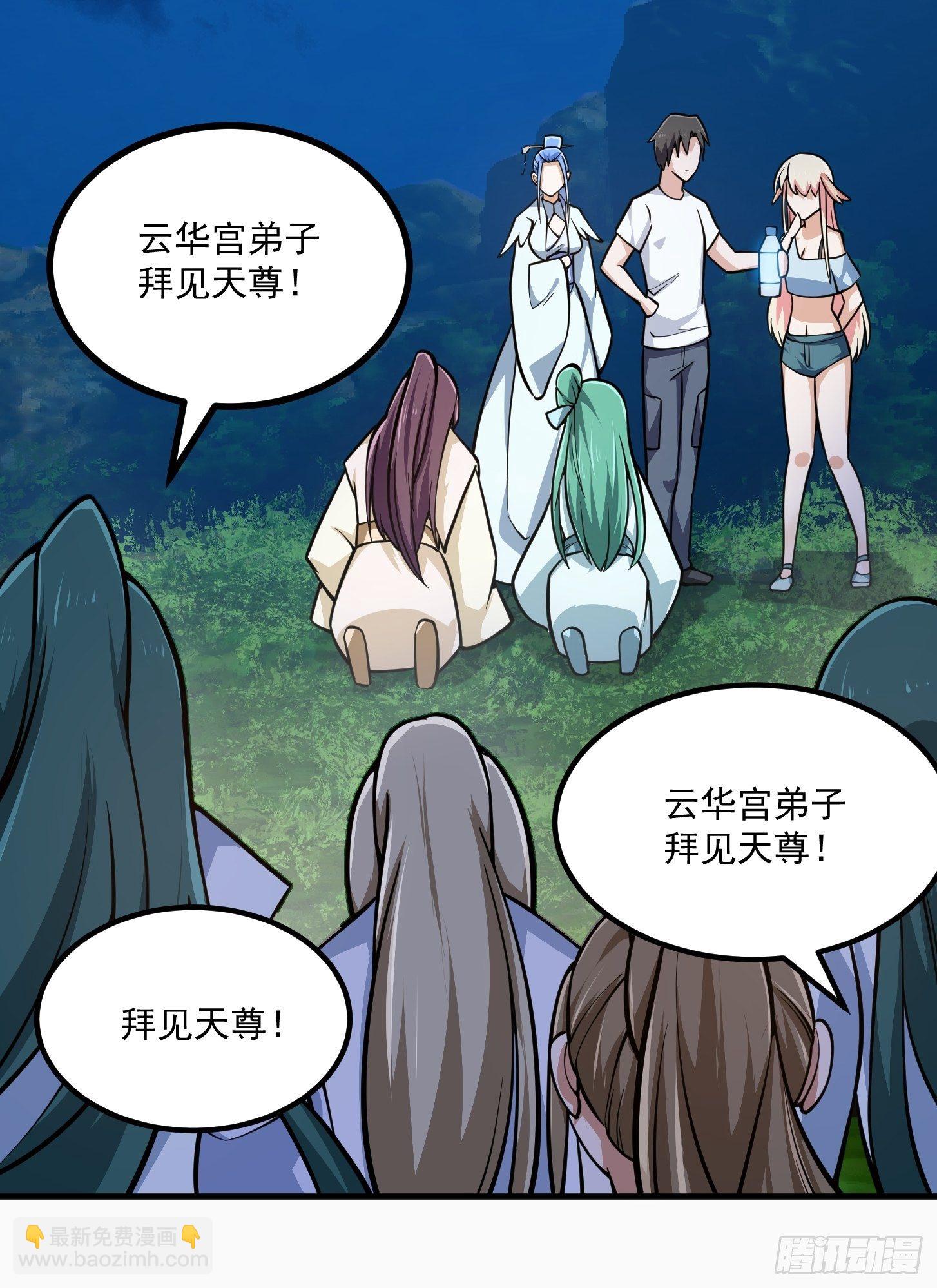 第204话 那姑娘对我有意思？-第204话