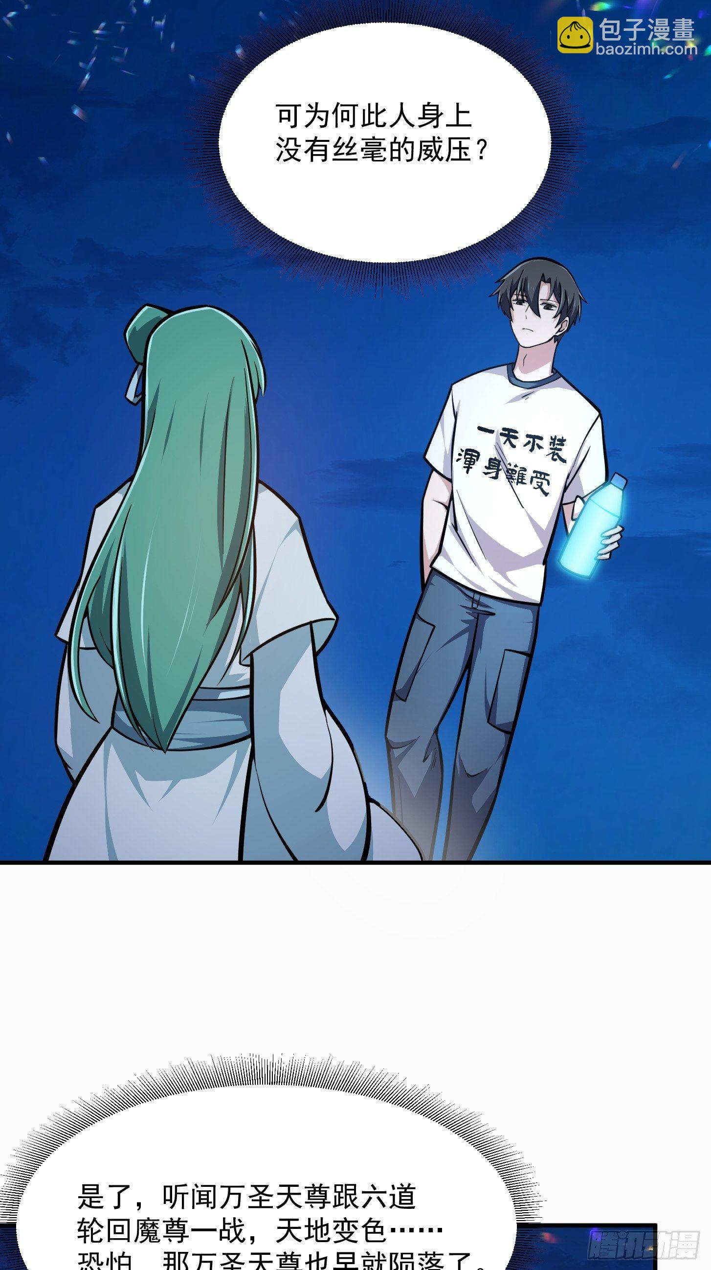 第204话 那姑娘对我有意思？-第204话