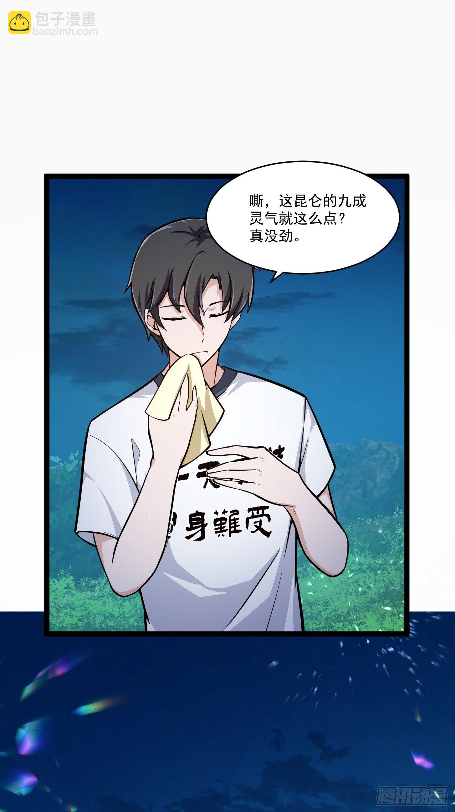 第204话 那姑娘对我有意思？-第204话